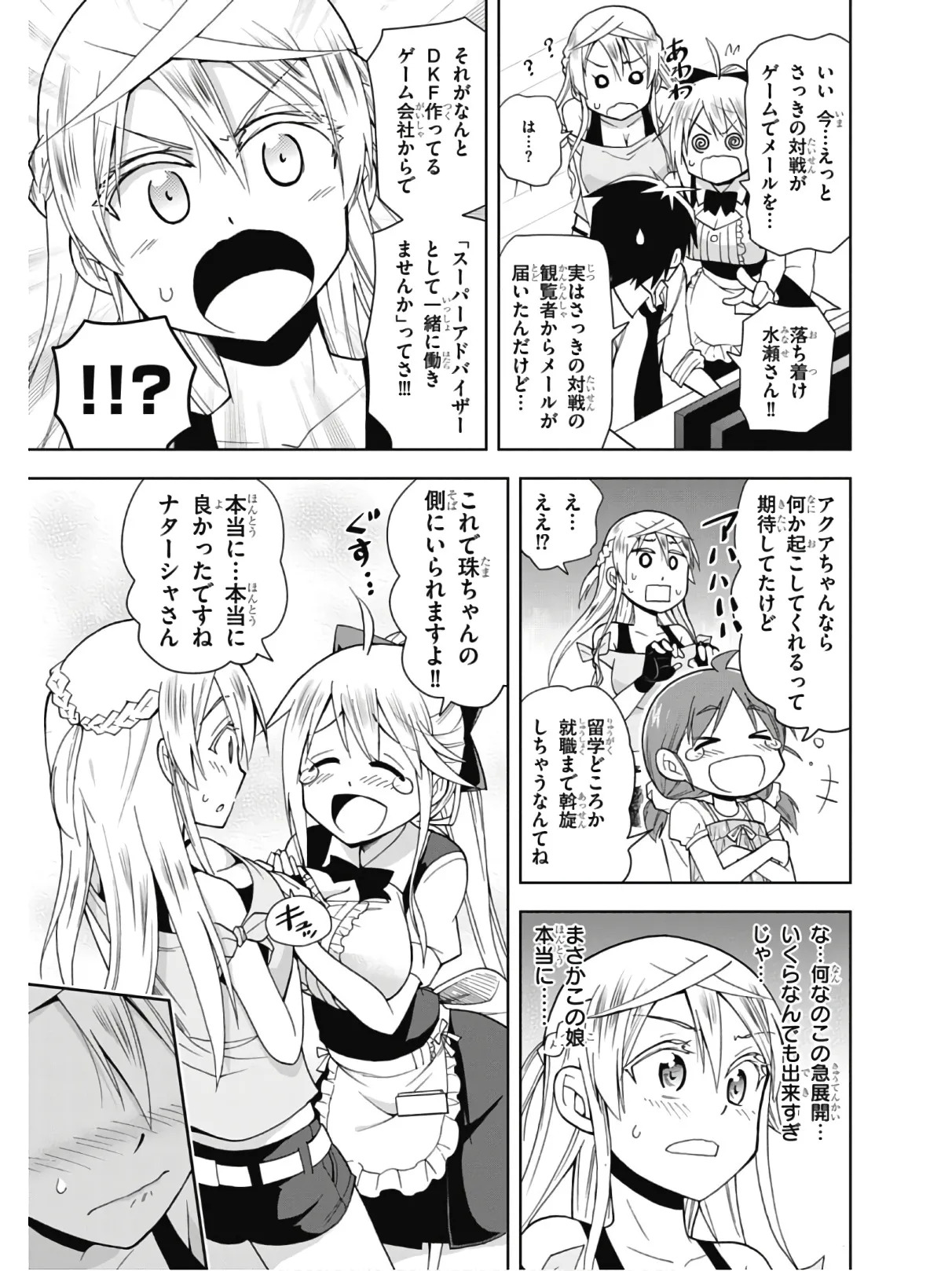 Hokago Rakki Garu - Vol. 2 - Page 153
