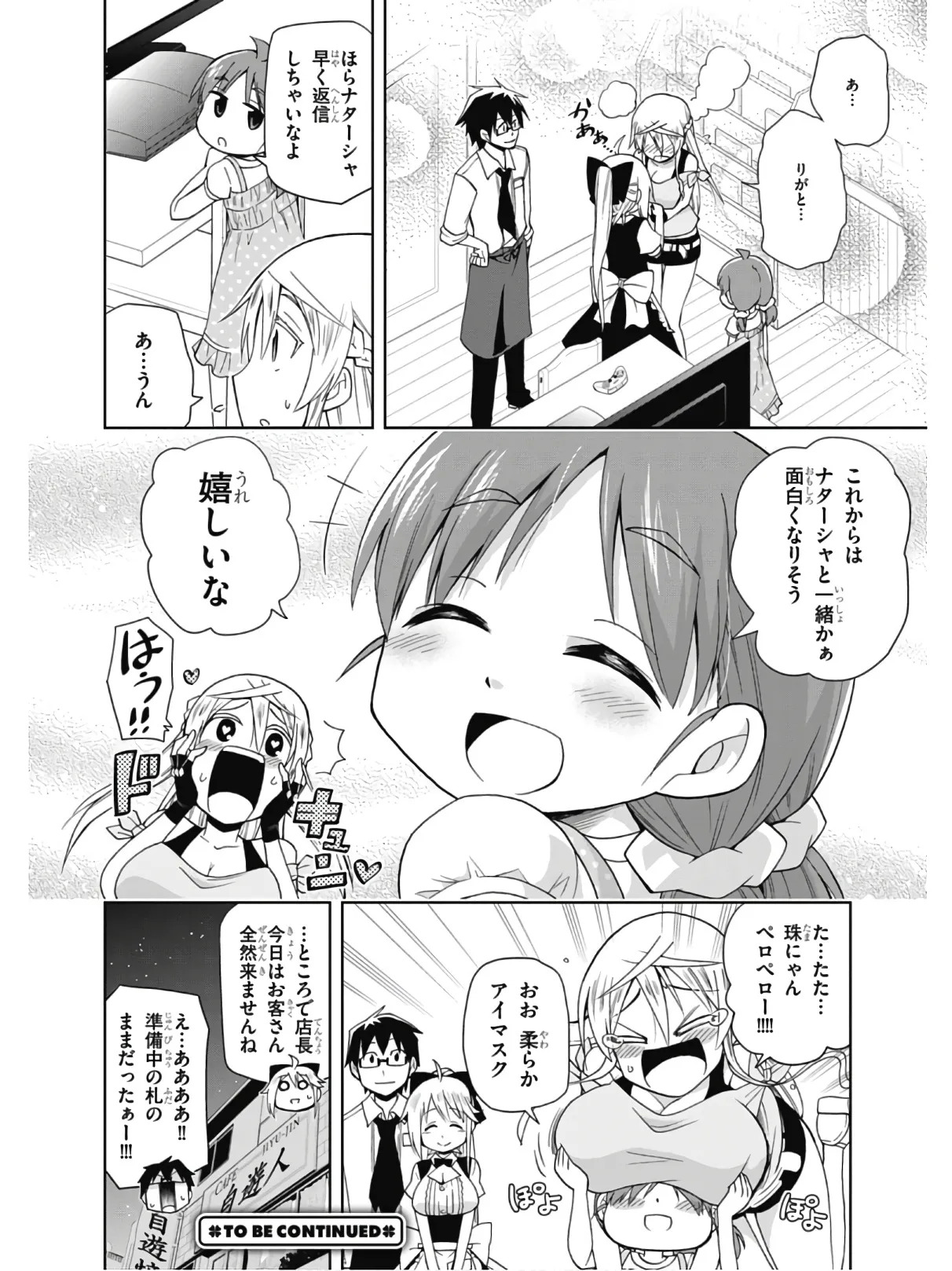 Hokago Rakki Garu - Vol. 2 - Page 154