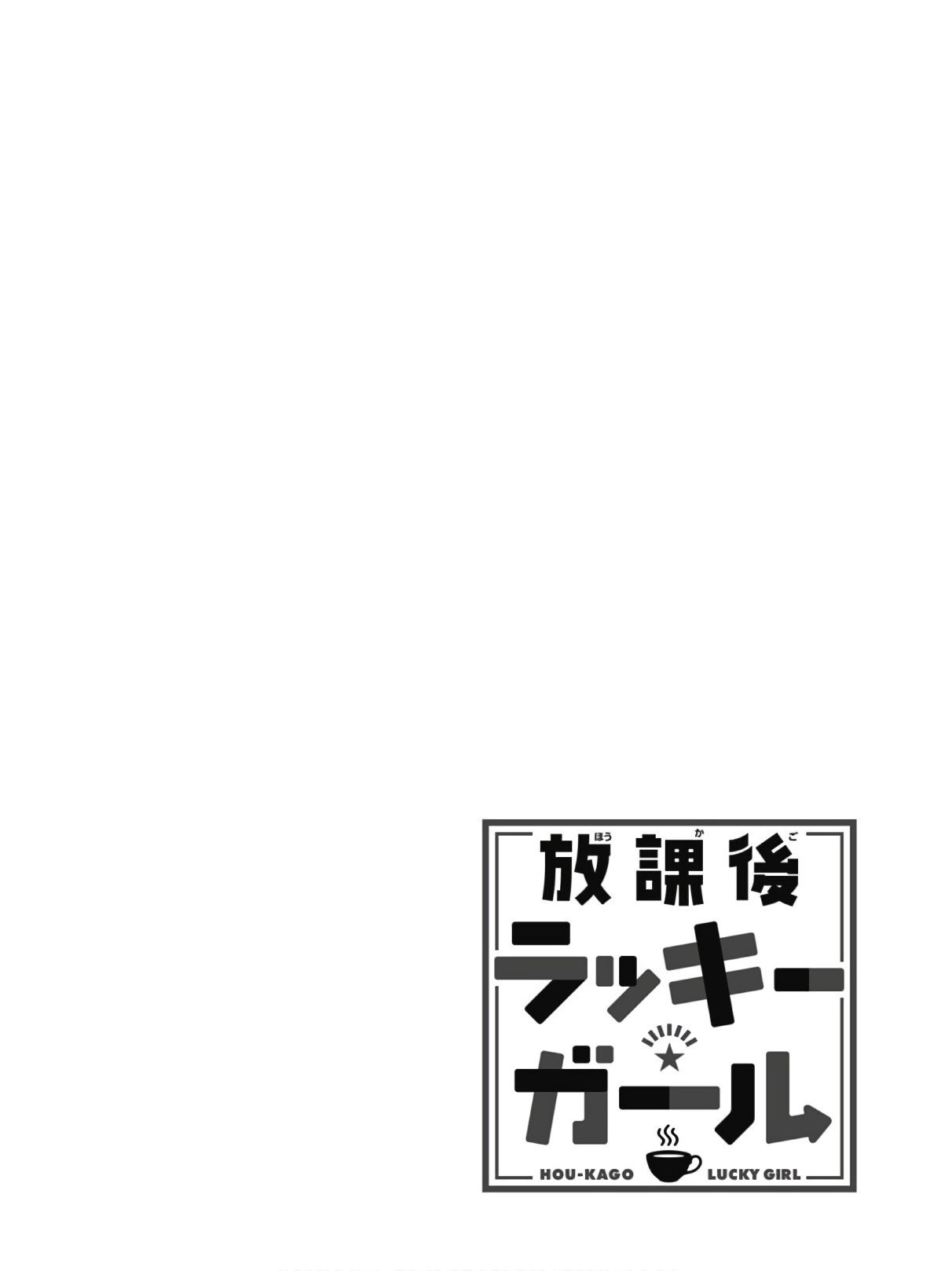 Hokago Rakki Garu - Vol. 2 - Page 156