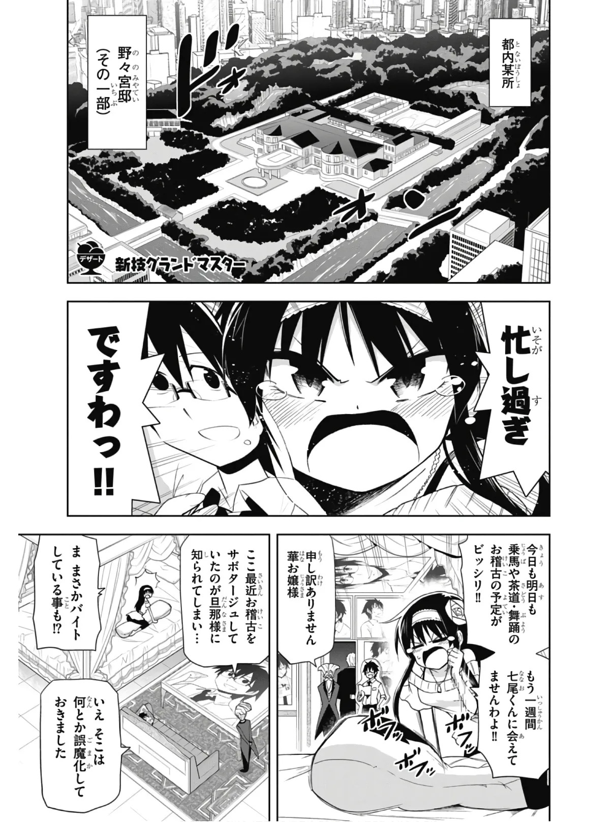 Hokago Rakki Garu - Vol. 2 - Page 157