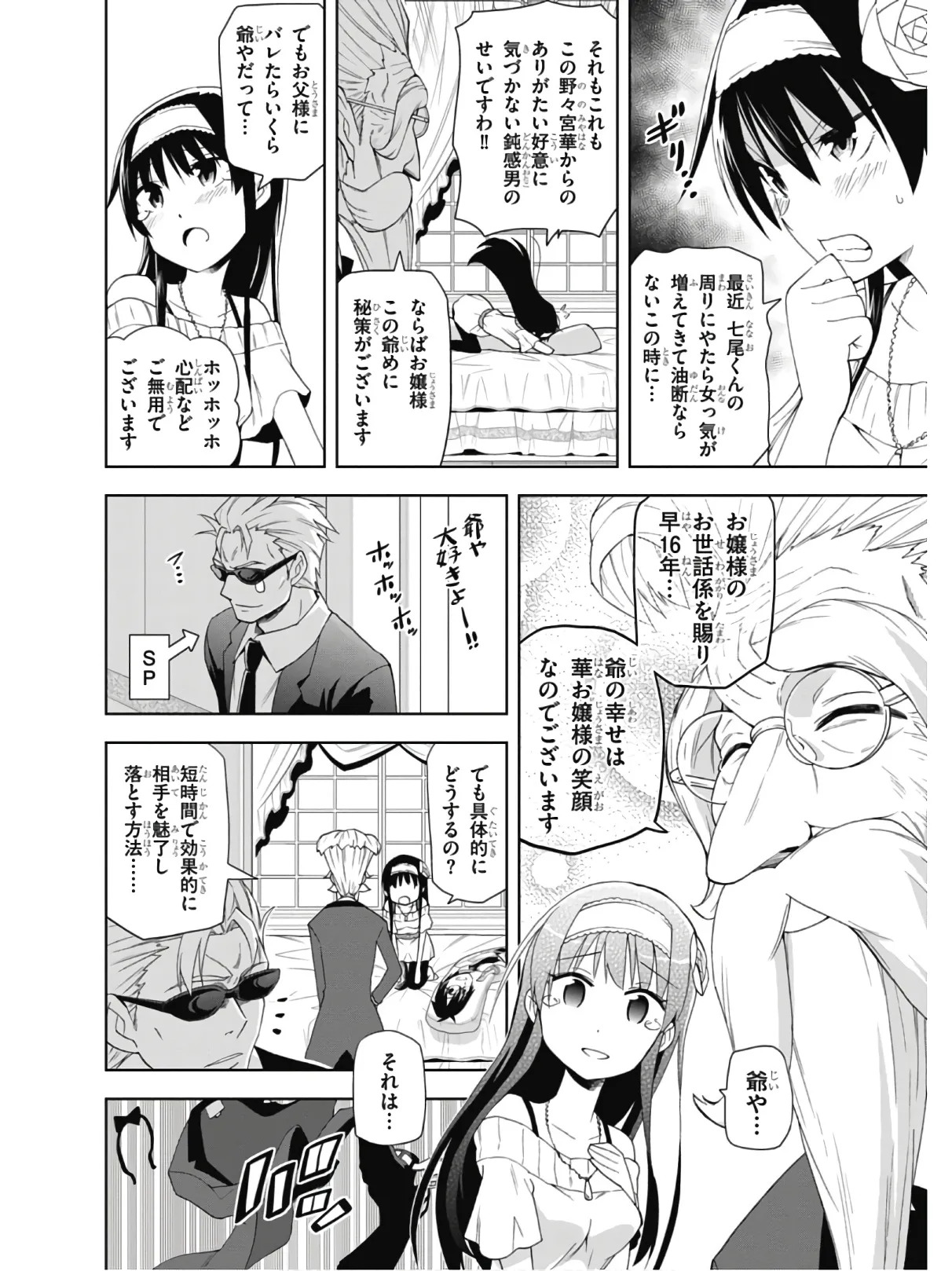 Hokago Rakki Garu - Vol. 2 - Page 158