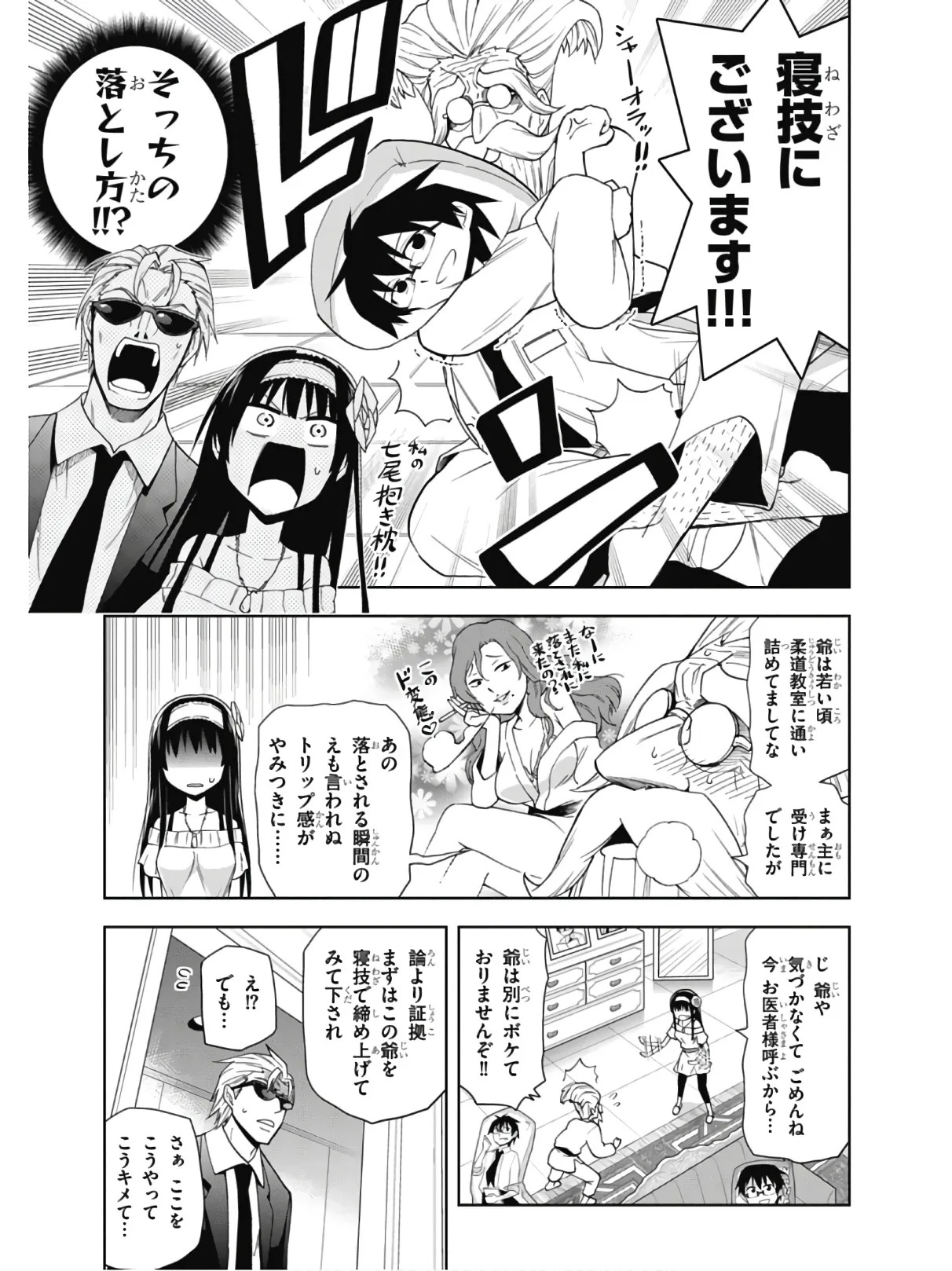 Hokago Rakki Garu - Vol. 2 - Page 159