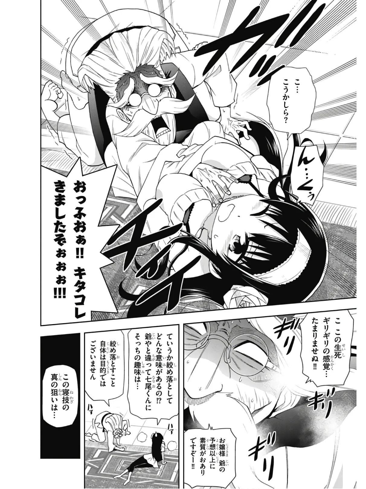 Hokago Rakki Garu - Vol. 2 - Page 160