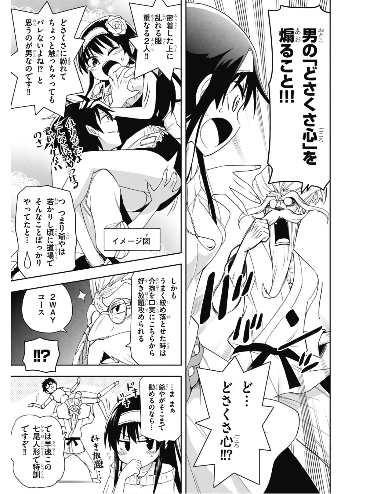 Hokago Rakki Garu - Vol. 2 - Page 161