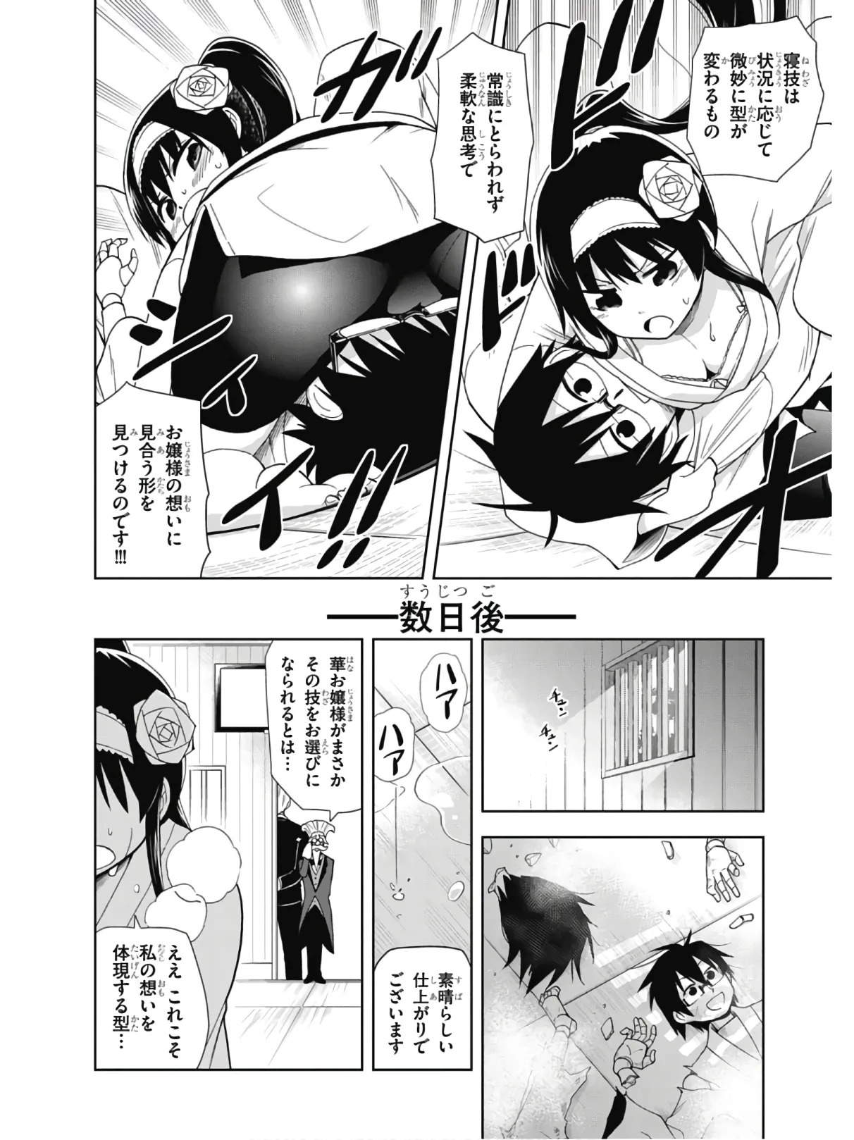 Hokago Rakki Garu - Vol. 2 - Page 162