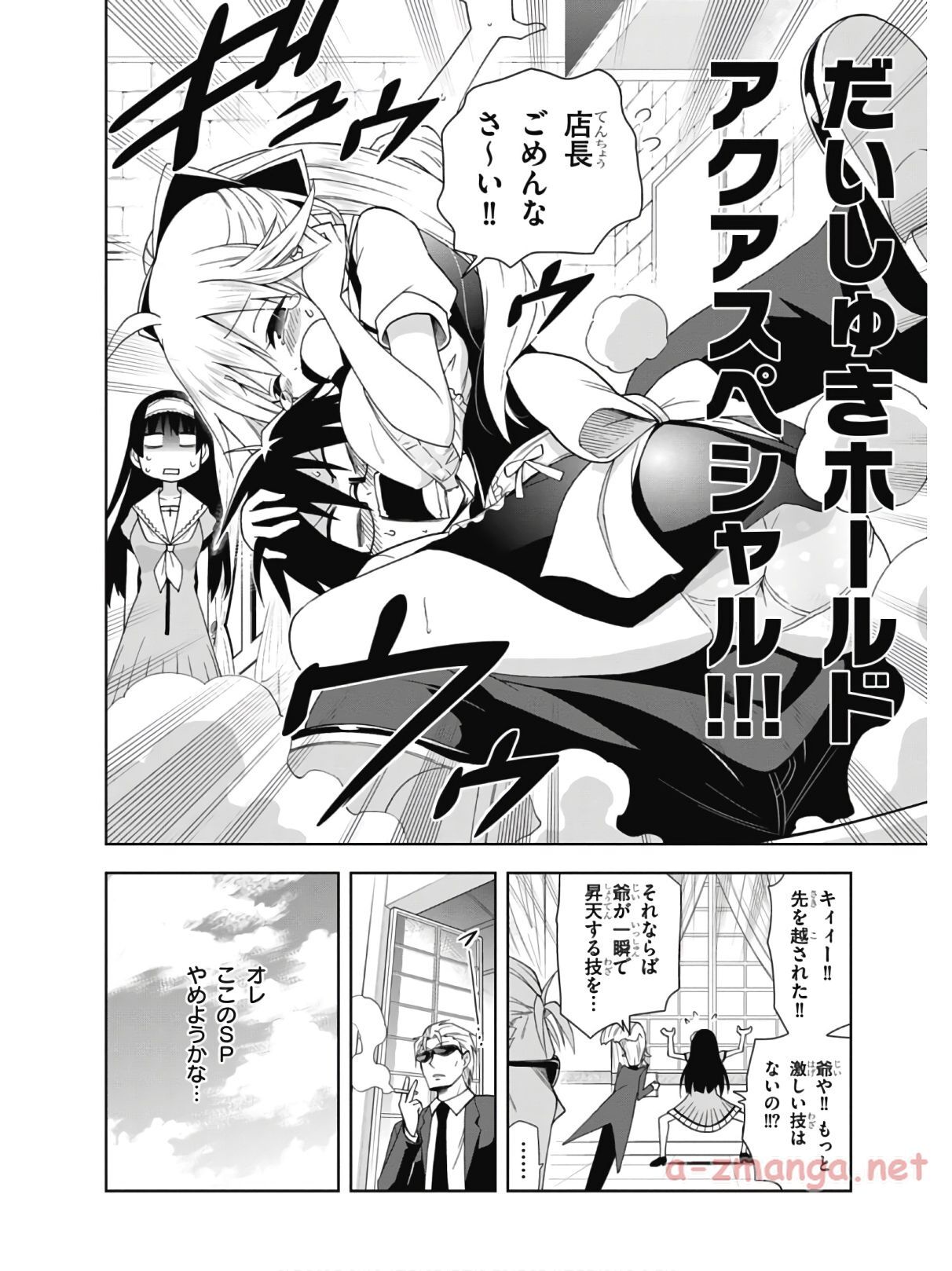 Hokago Rakki Garu - Vol. 2 - Page 164