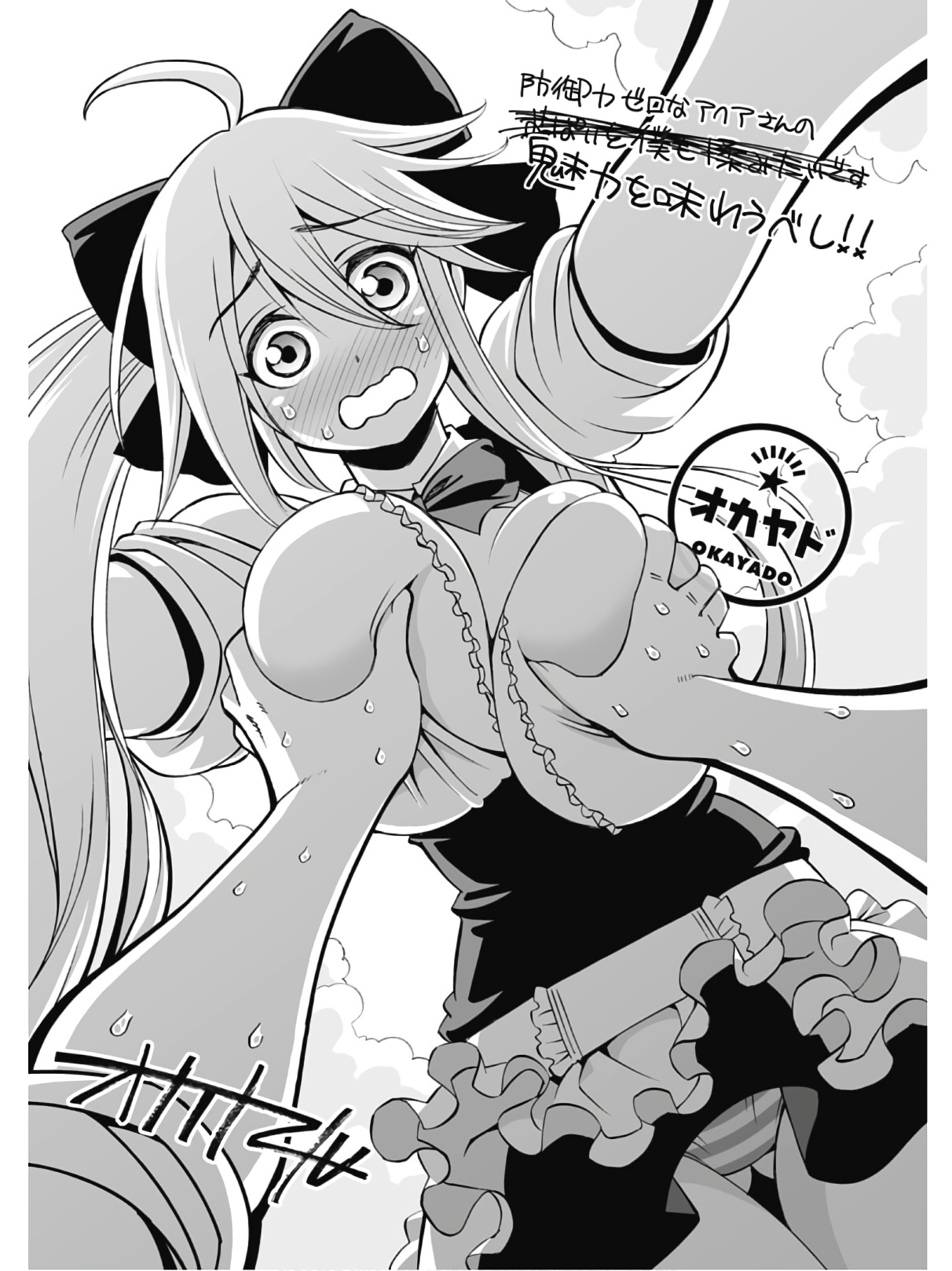 Hokago Rakki Garu - Vol. 2 - Page 165