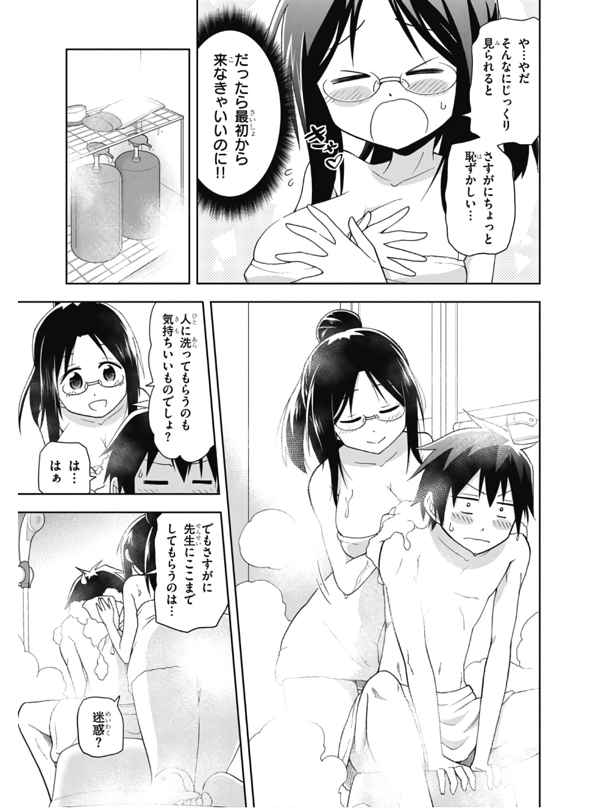 Hokago Rakki Garu - Vol. 2 - Page 19