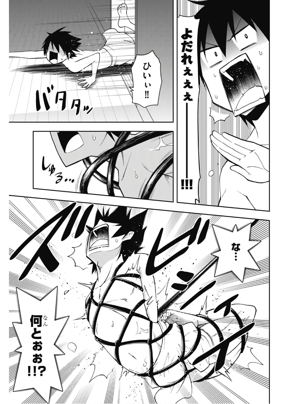 Hokago Rakki Garu - Vol. 2 - Page 23