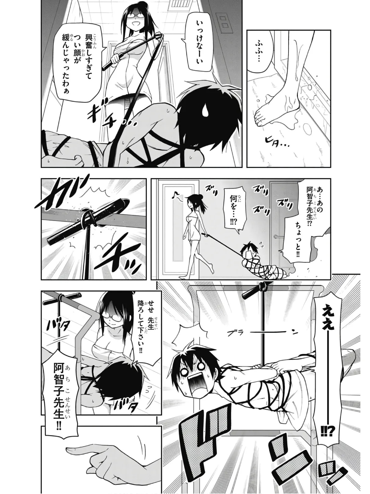 Hokago Rakki Garu - Vol. 2 - Page 24