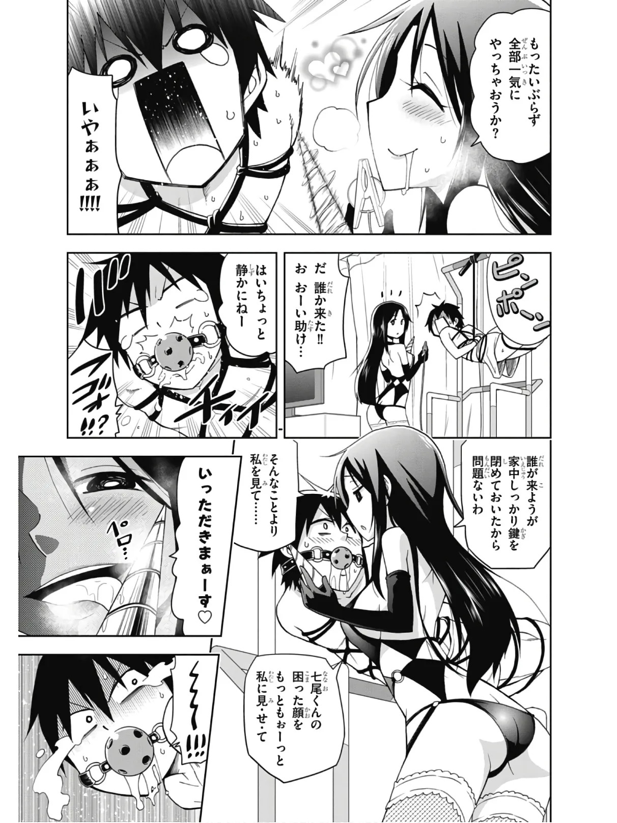 Hokago Rakki Garu - Vol. 2 - Page 27