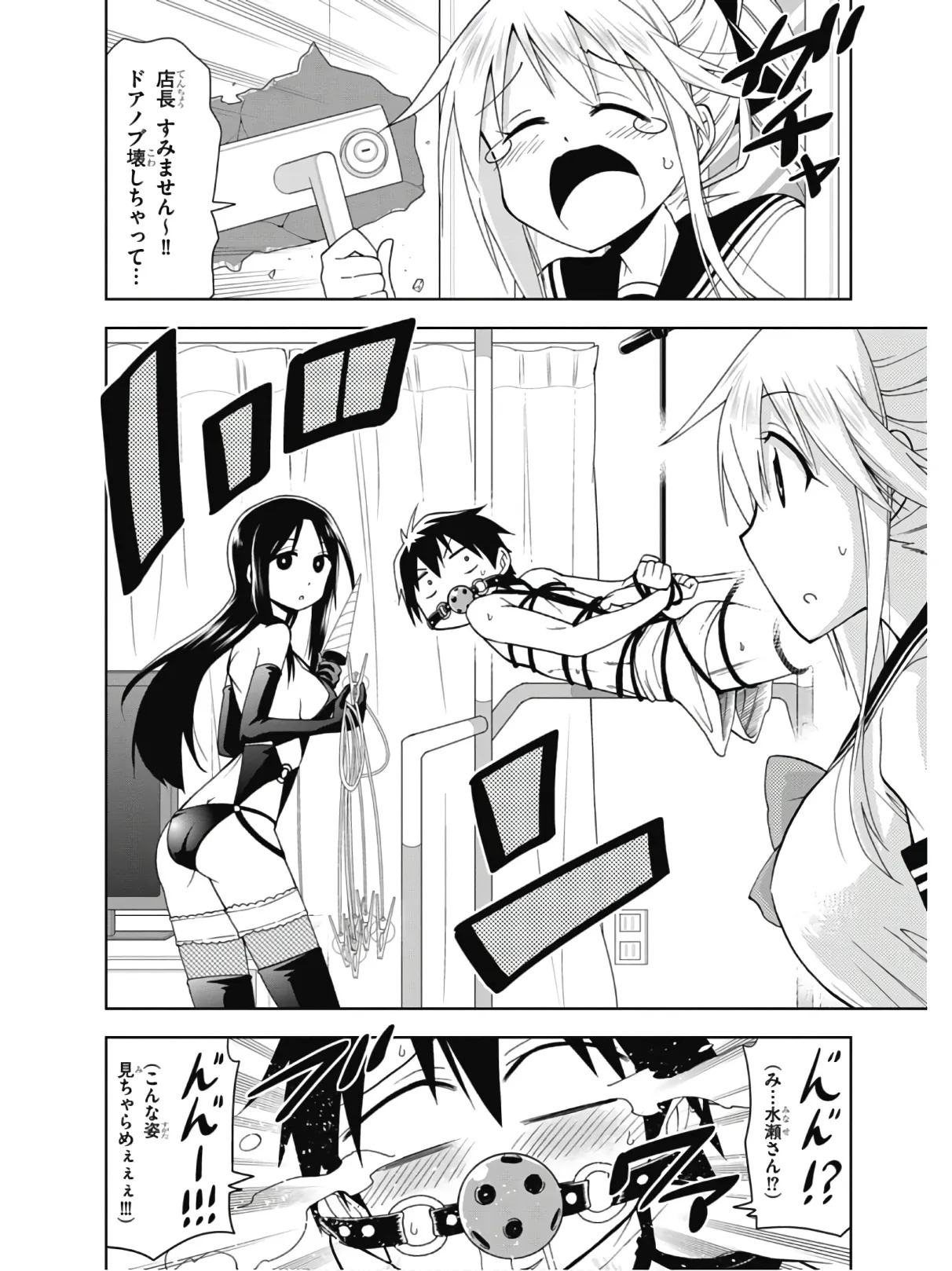 Hokago Rakki Garu - Vol. 2 - Page 28