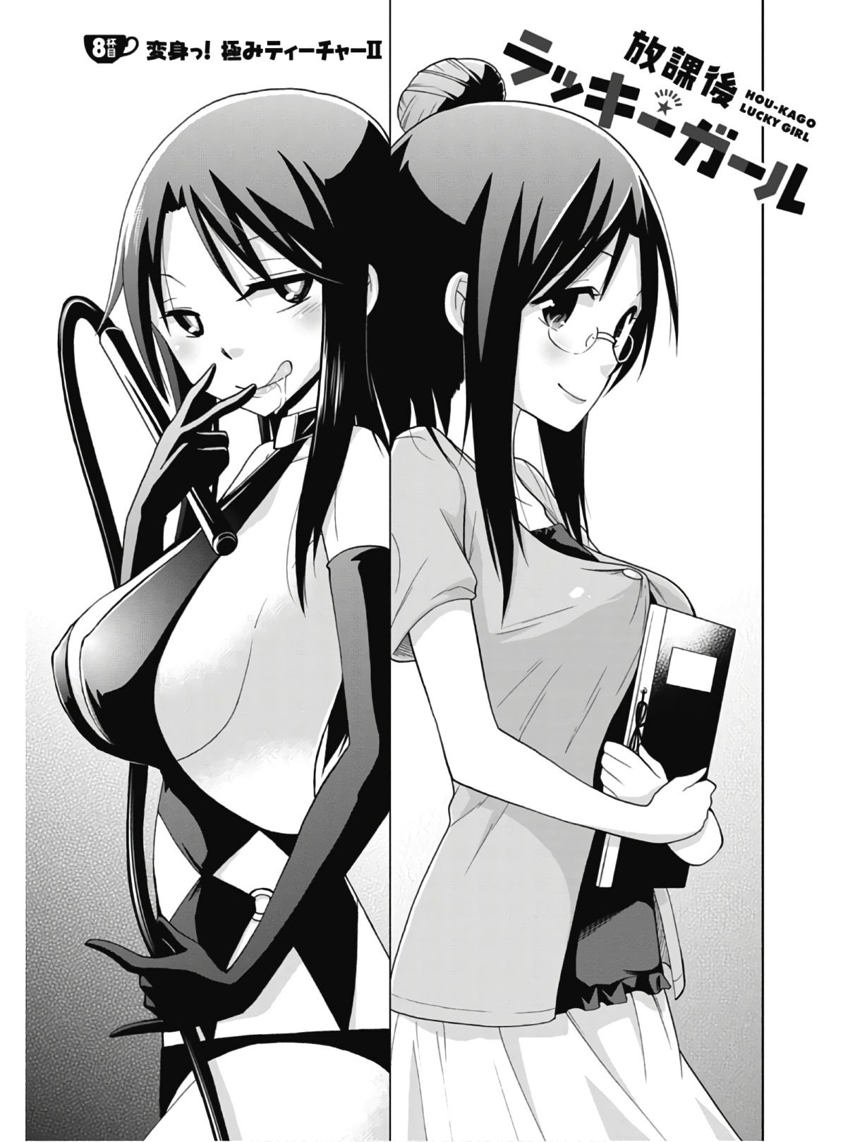 Hokago Rakki Garu - Vol. 2 - Page 31