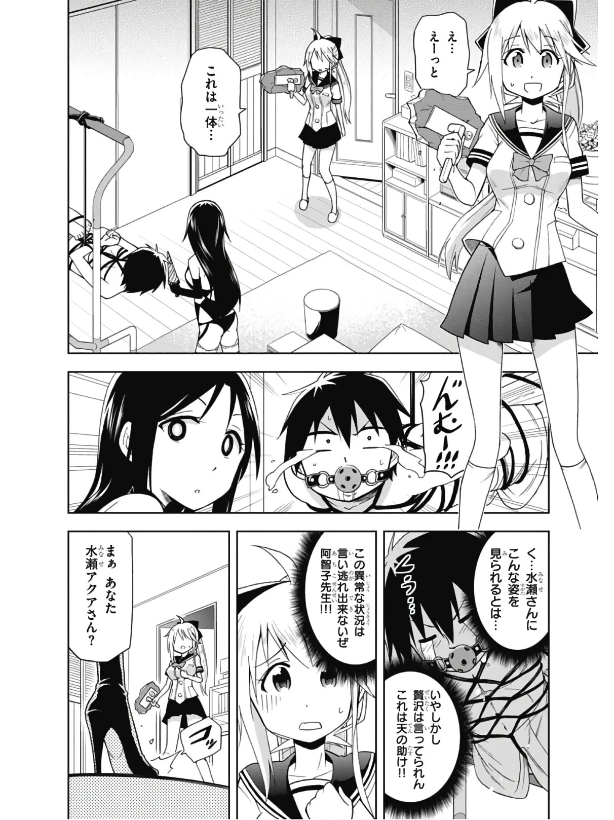 Hokago Rakki Garu - Vol. 2 - Page 32