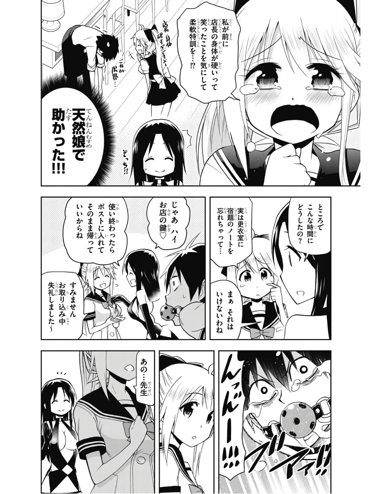 Hokago Rakki Garu - Vol. 2 - Page 34
