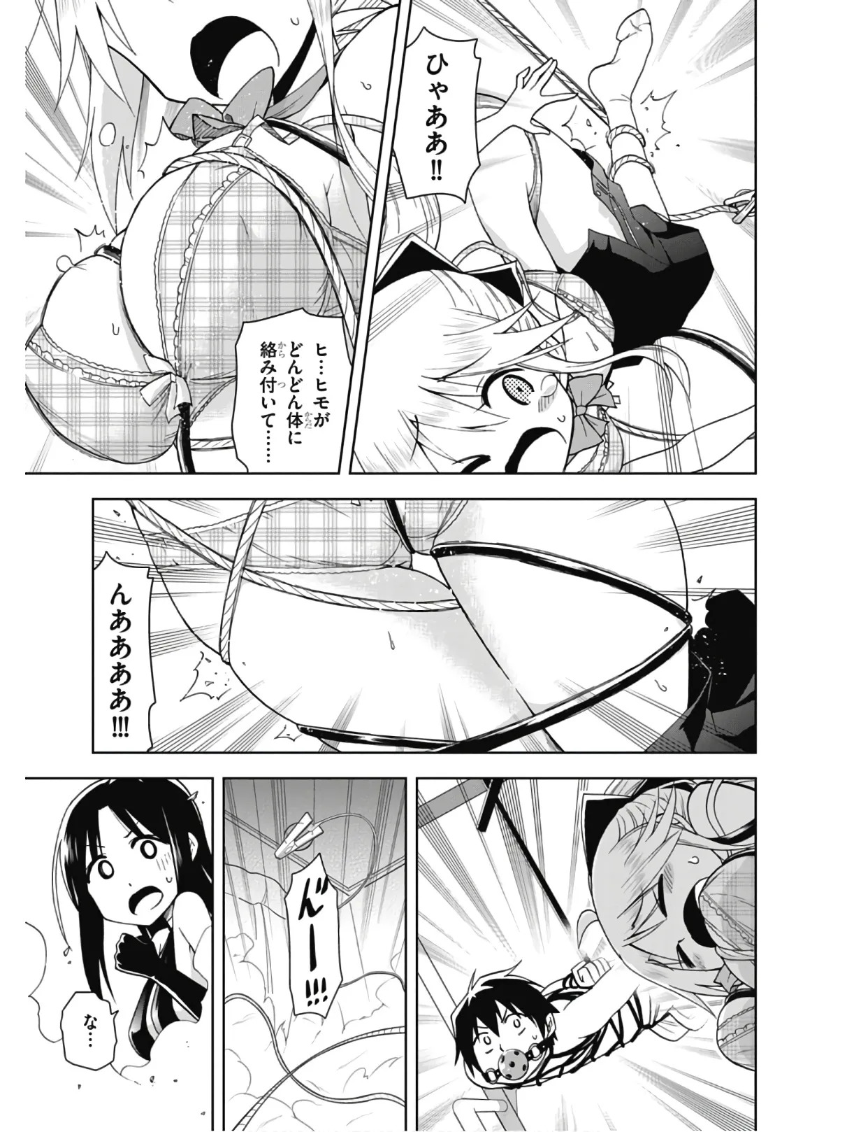 Hokago Rakki Garu - Vol. 2 - Page 37