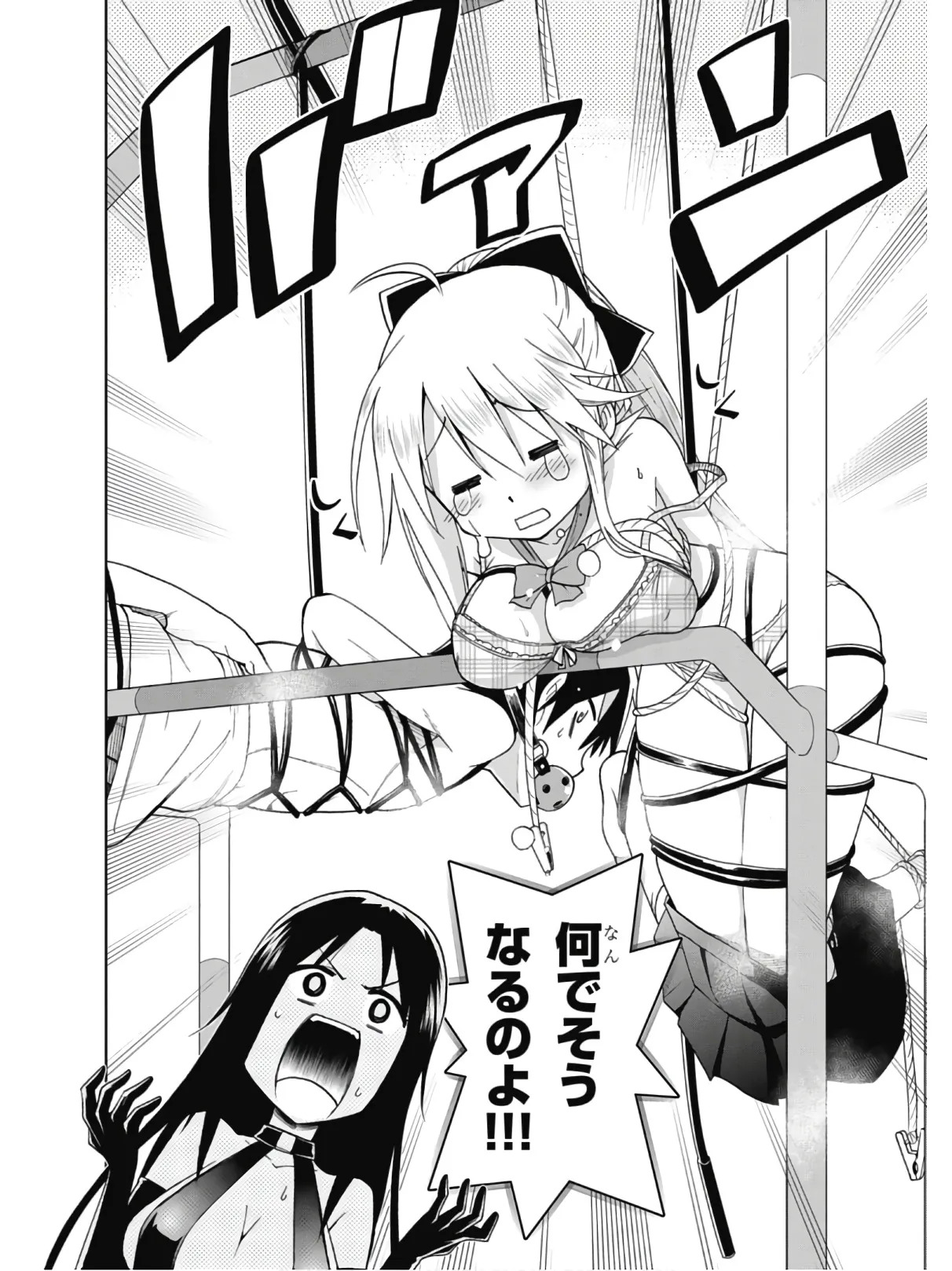 Hokago Rakki Garu - Vol. 2 - Page 38