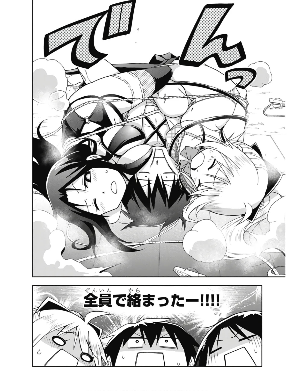 Hokago Rakki Garu - Vol. 2 - Page 40