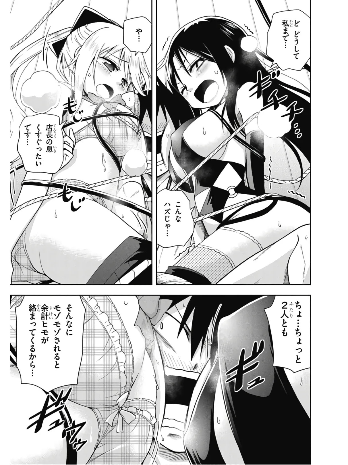 Hokago Rakki Garu - Vol. 2 - Page 41