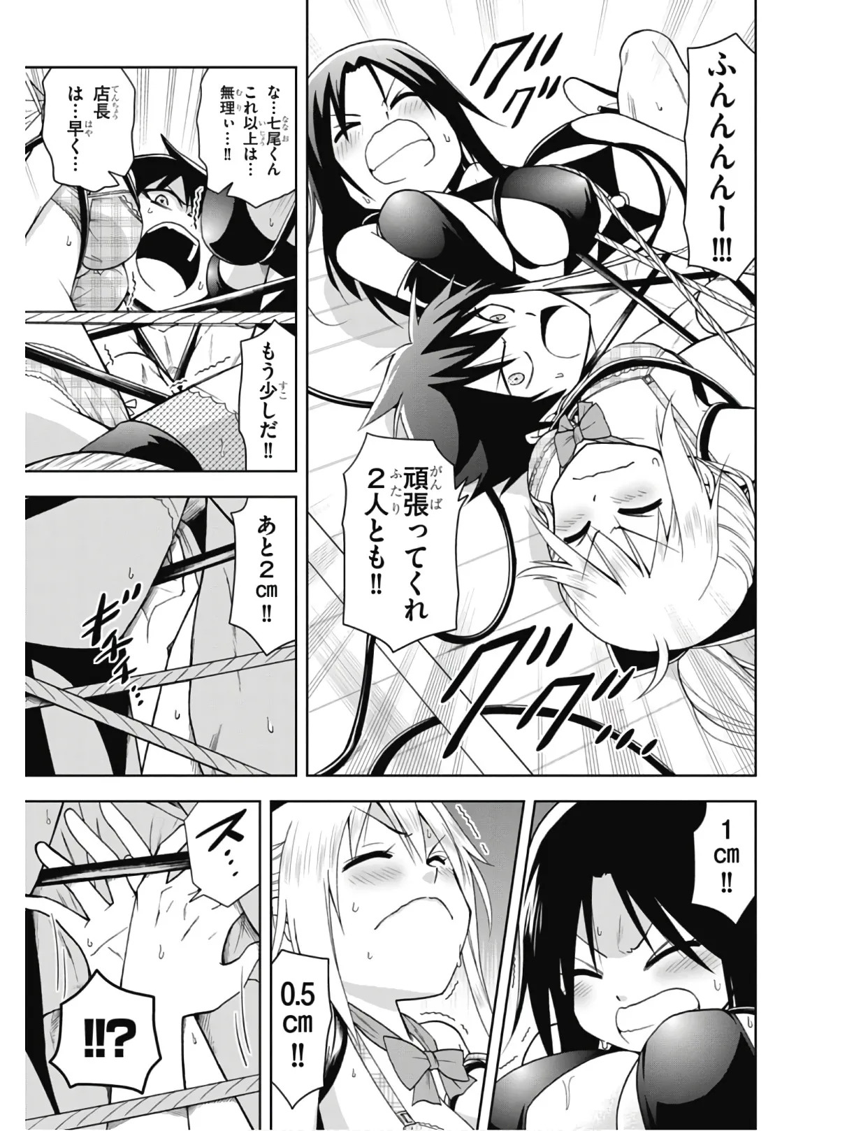 Hokago Rakki Garu - Vol. 2 - Page 43