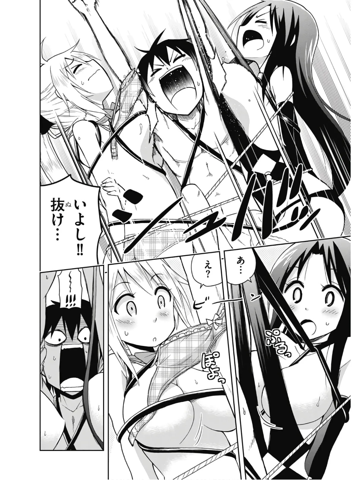 Hokago Rakki Garu - Vol. 2 - Page 44