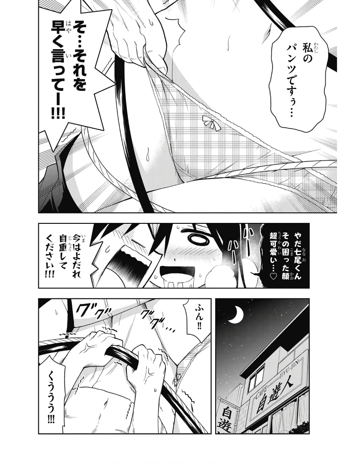 Hokago Rakki Garu - Vol. 2 - Page 46