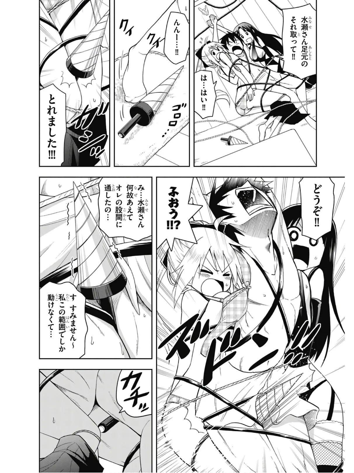 Hokago Rakki Garu - Vol. 2 - Page 48