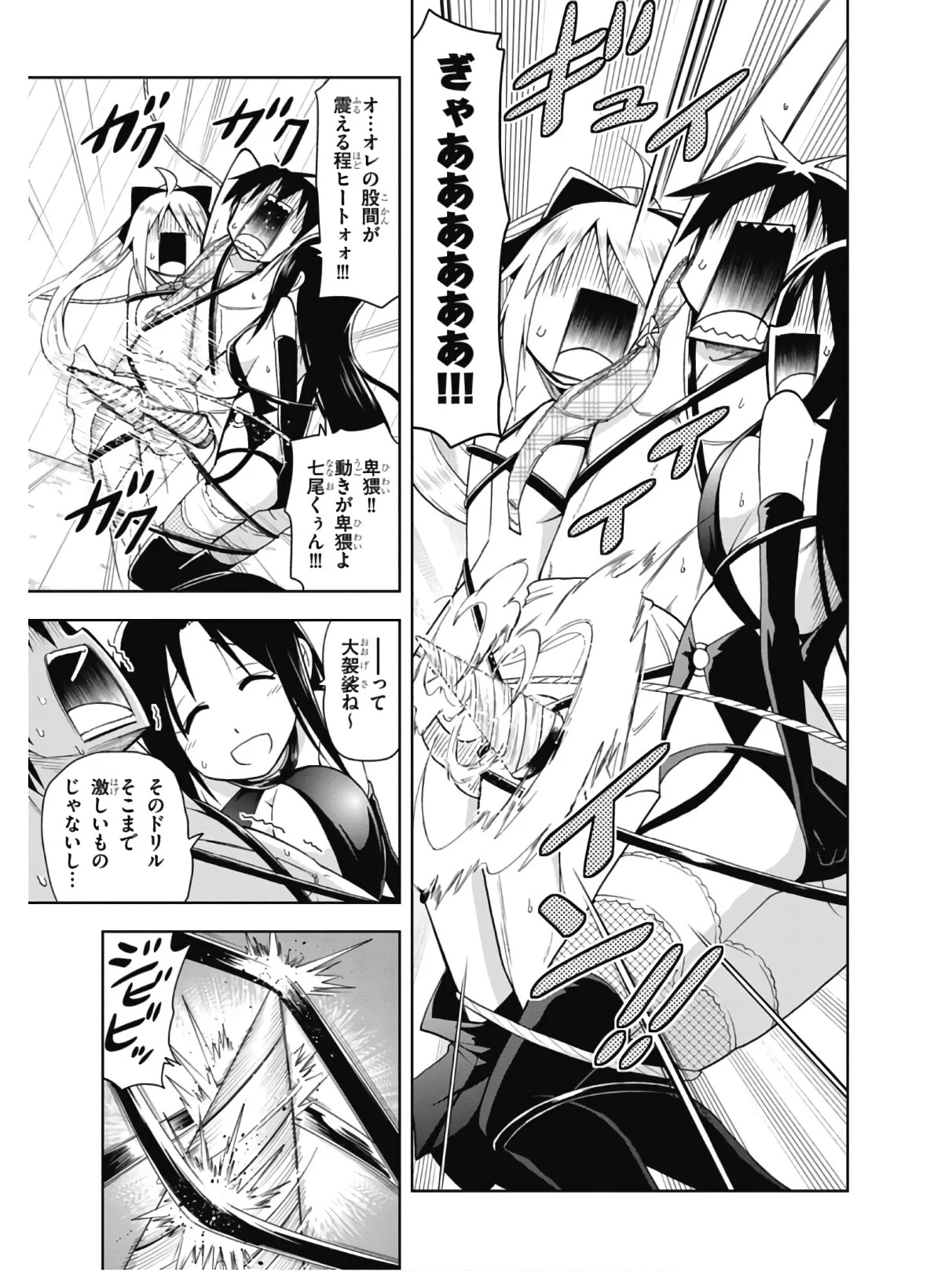 Hokago Rakki Garu - Vol. 2 - Page 49