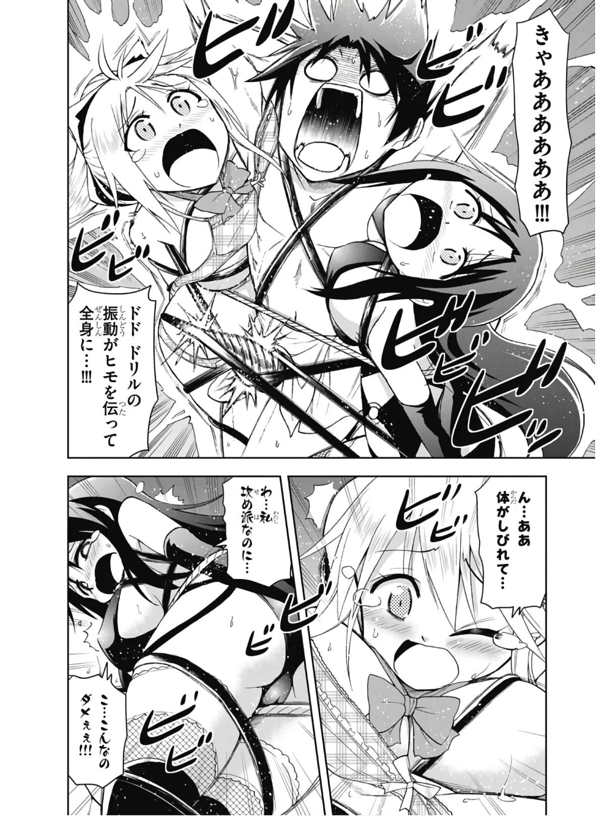 Hokago Rakki Garu - Vol. 2 - Page 50
