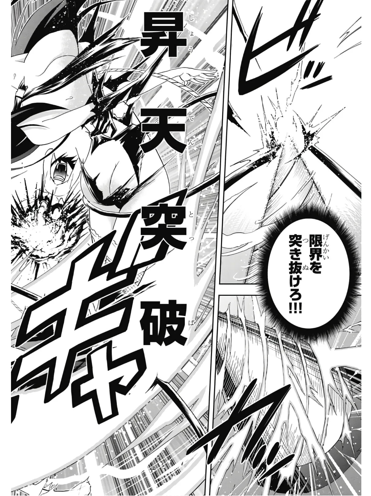 Hokago Rakki Garu - Vol. 2 - Page 52