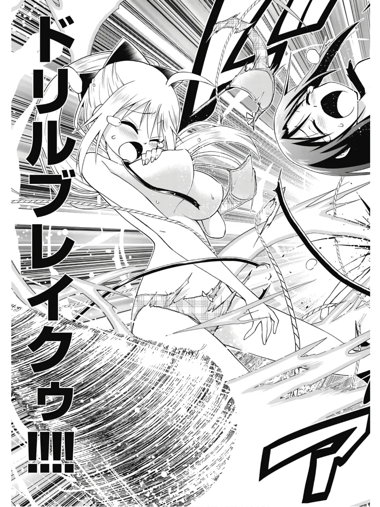 Hokago Rakki Garu - Vol. 2 - Page 53