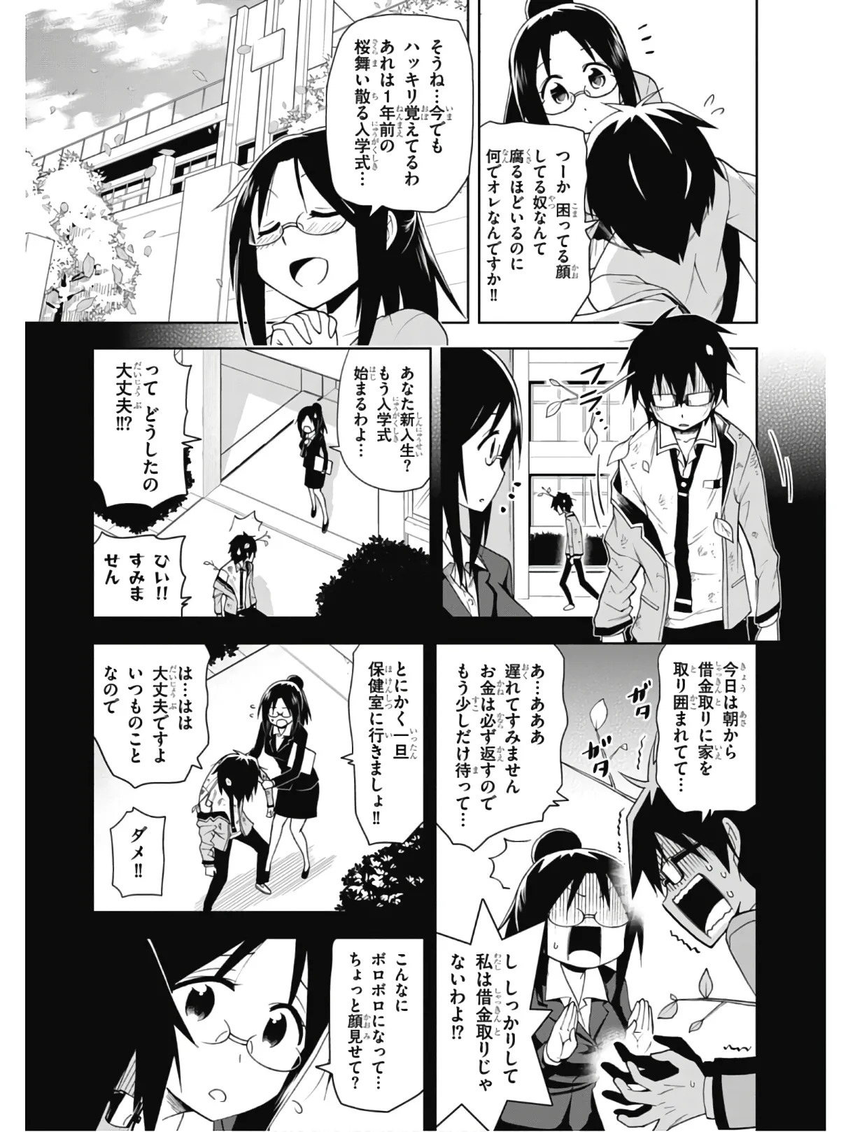 Hokago Rakki Garu - Vol. 2 - Page 55