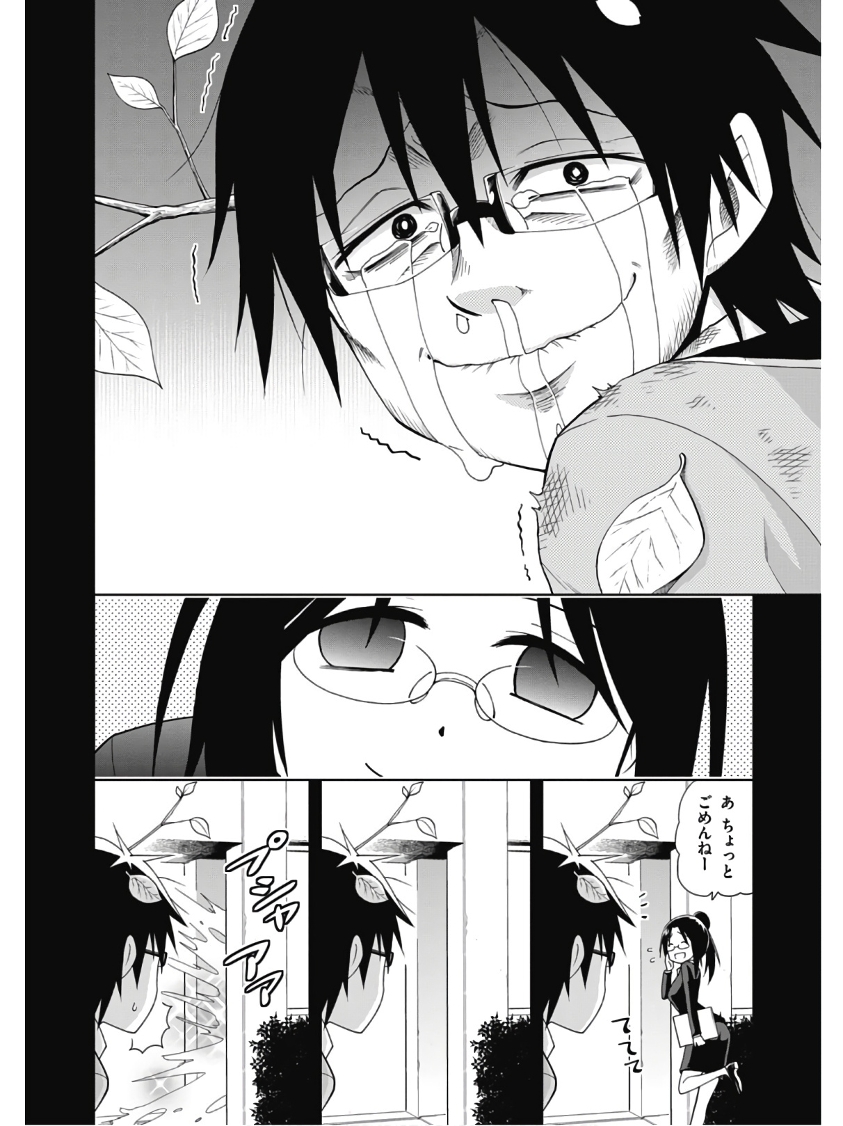Hokago Rakki Garu - Vol. 2 - Page 56
