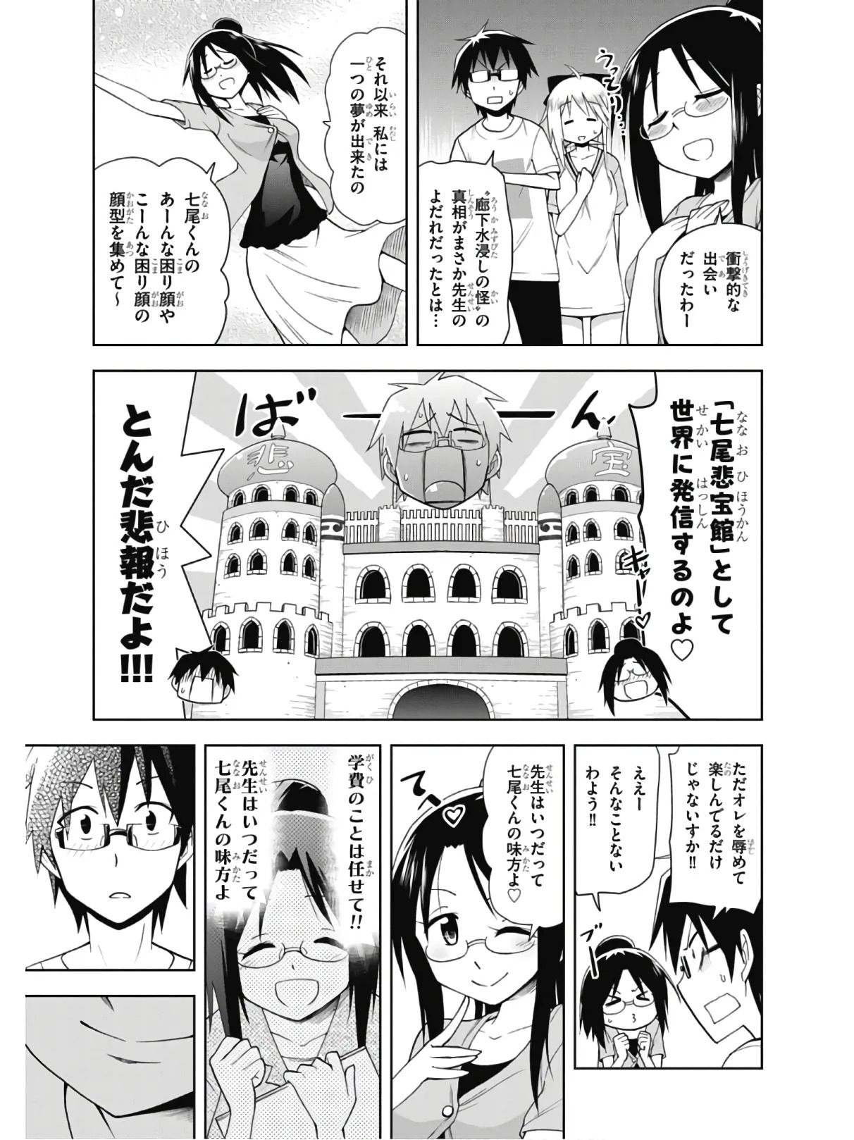 Hokago Rakki Garu - Vol. 2 - Page 57