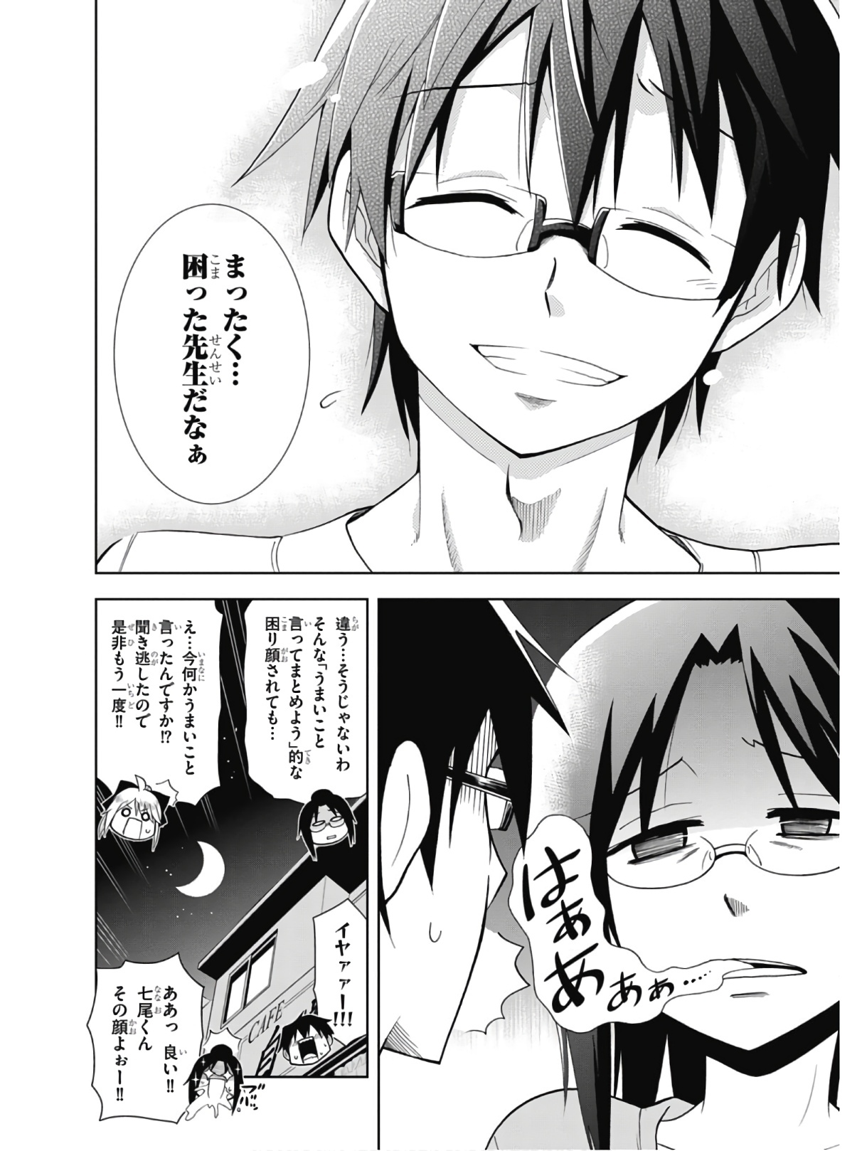 Hokago Rakki Garu - Vol. 2 - Page 58