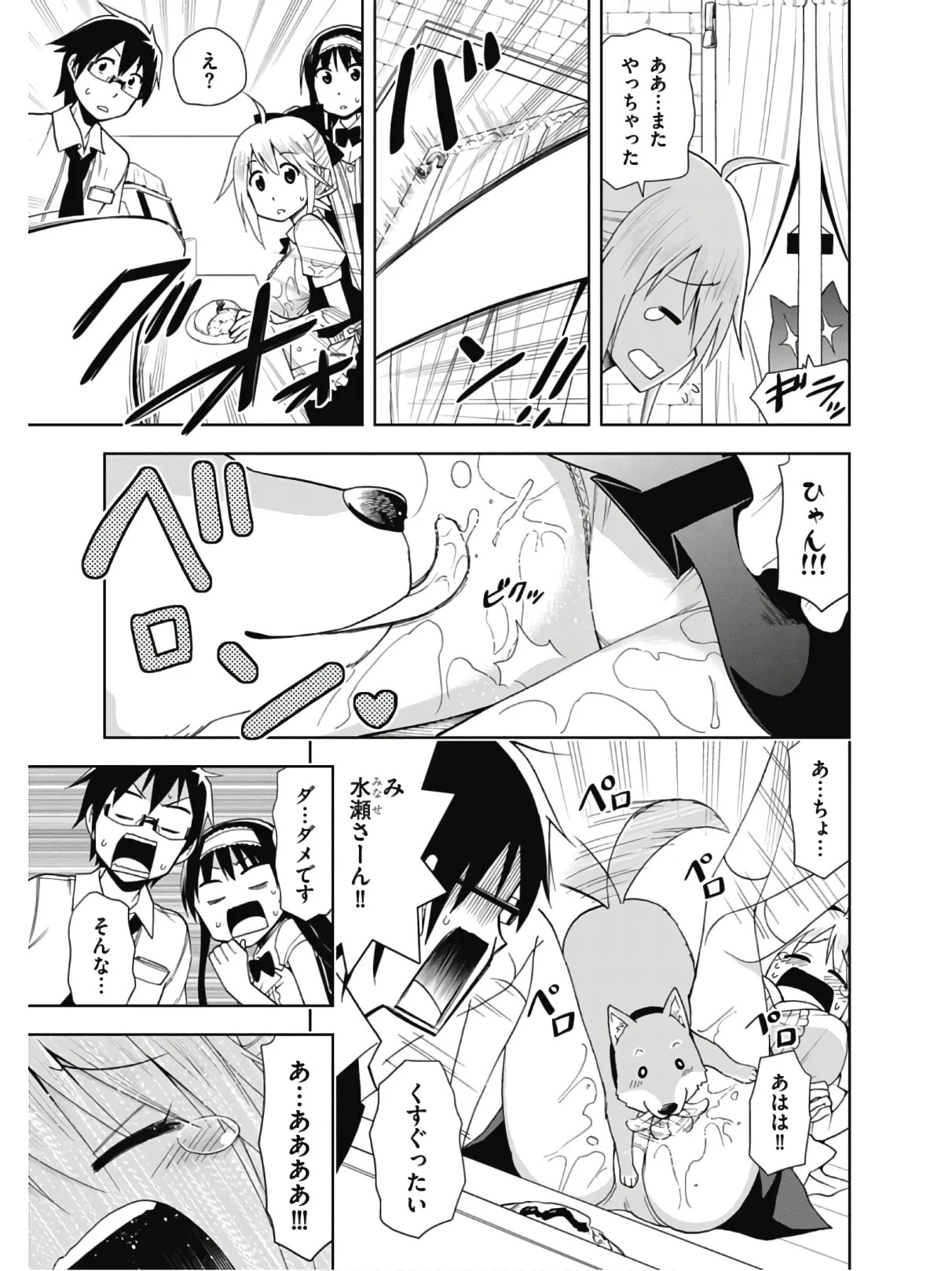 Hokago Rakki Garu - Vol. 2 - Page 63