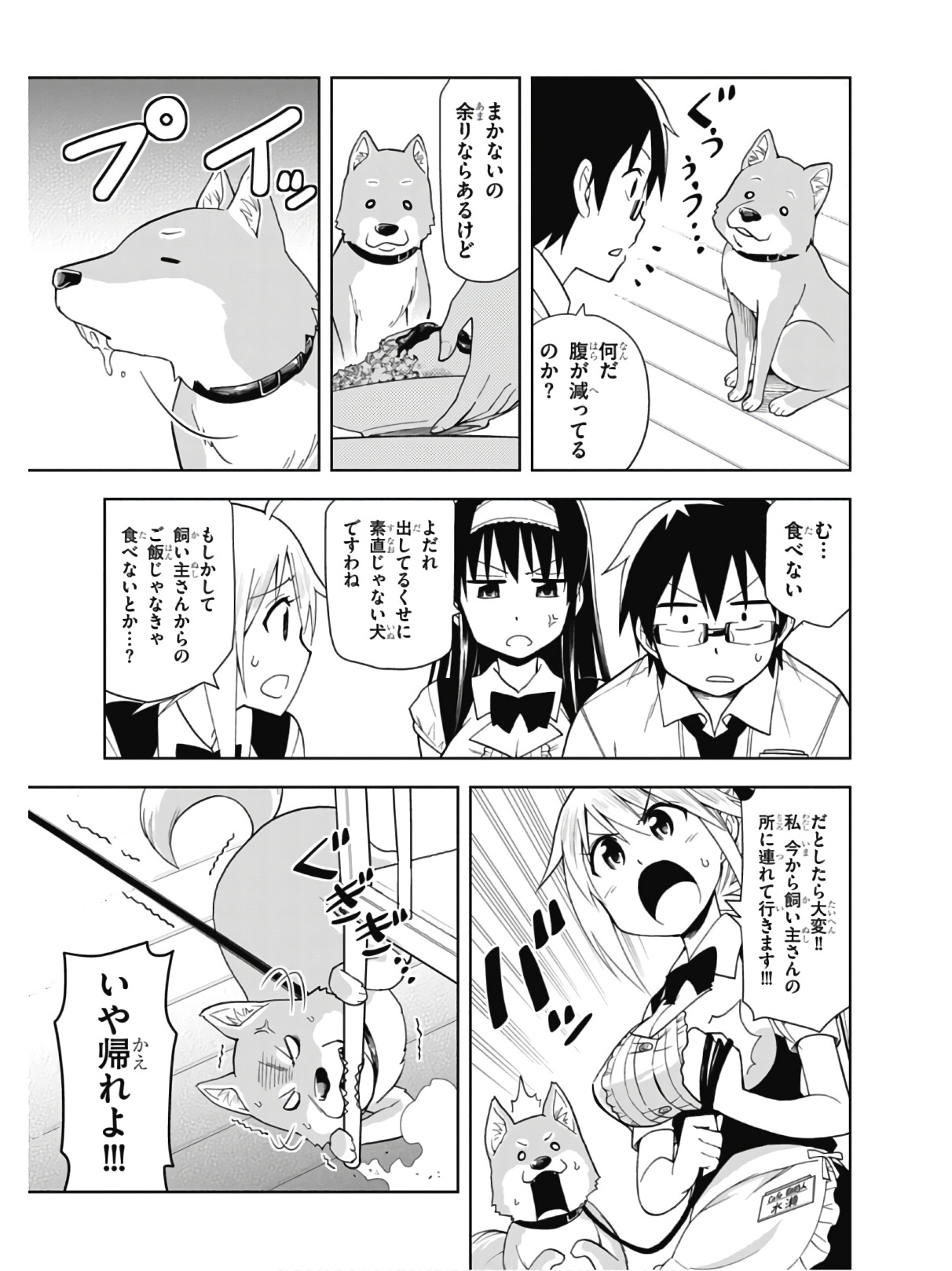 Hokago Rakki Garu - Vol. 2 - Page 65