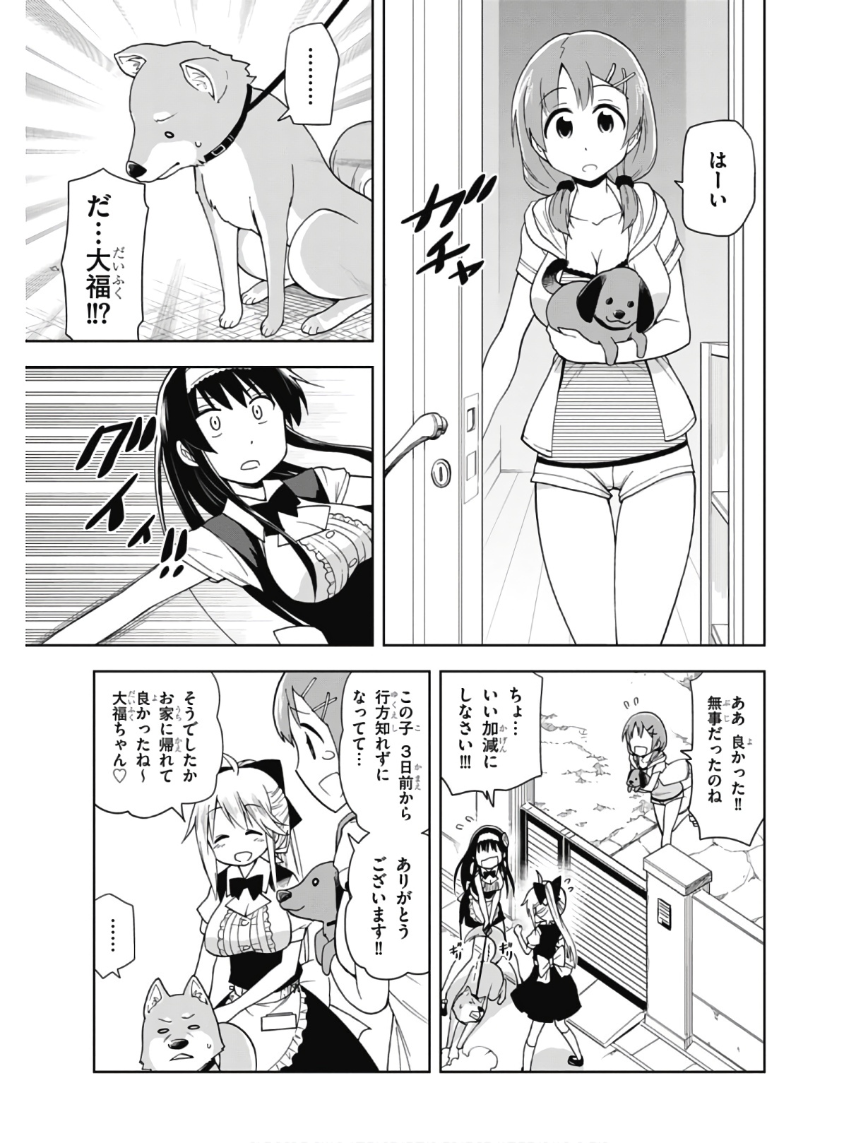 Hokago Rakki Garu - Vol. 2 - Page 67