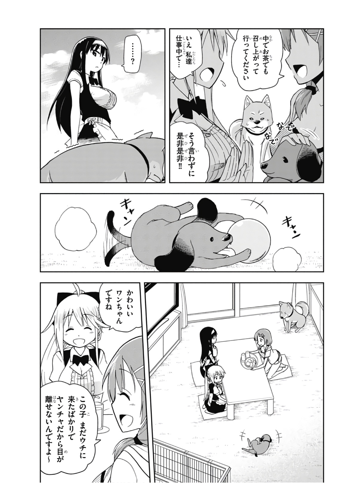 Hokago Rakki Garu - Vol. 2 - Page 68