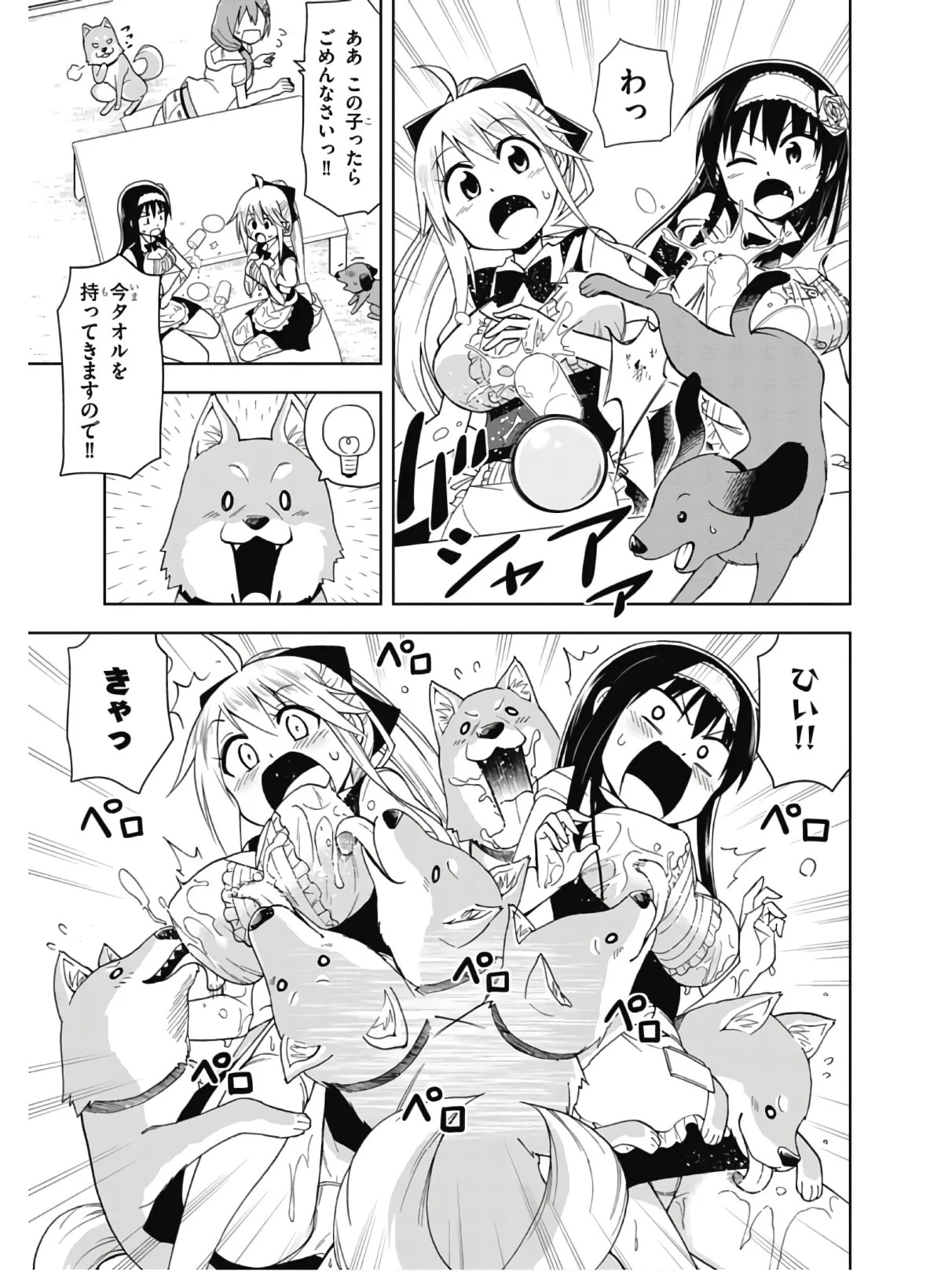 Hokago Rakki Garu - Vol. 2 - Page 69