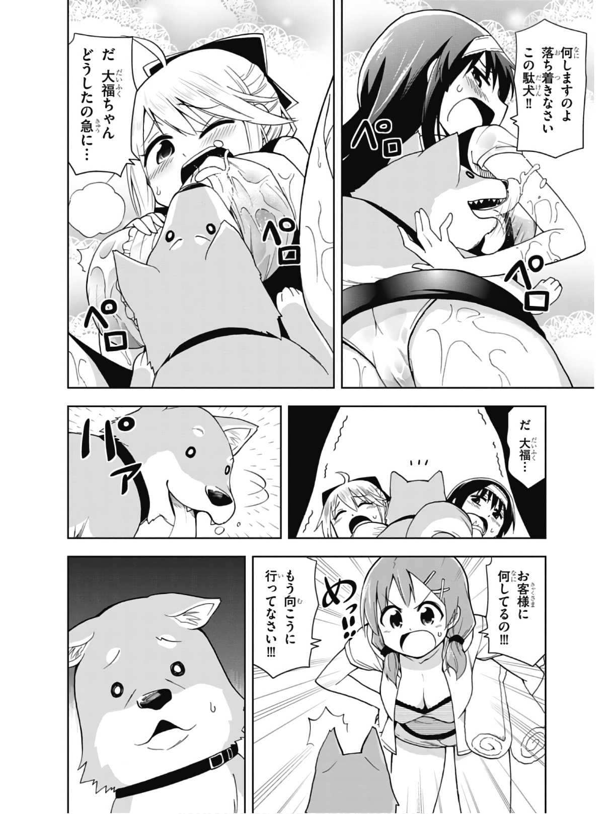 Hokago Rakki Garu - Vol. 2 - Page 70