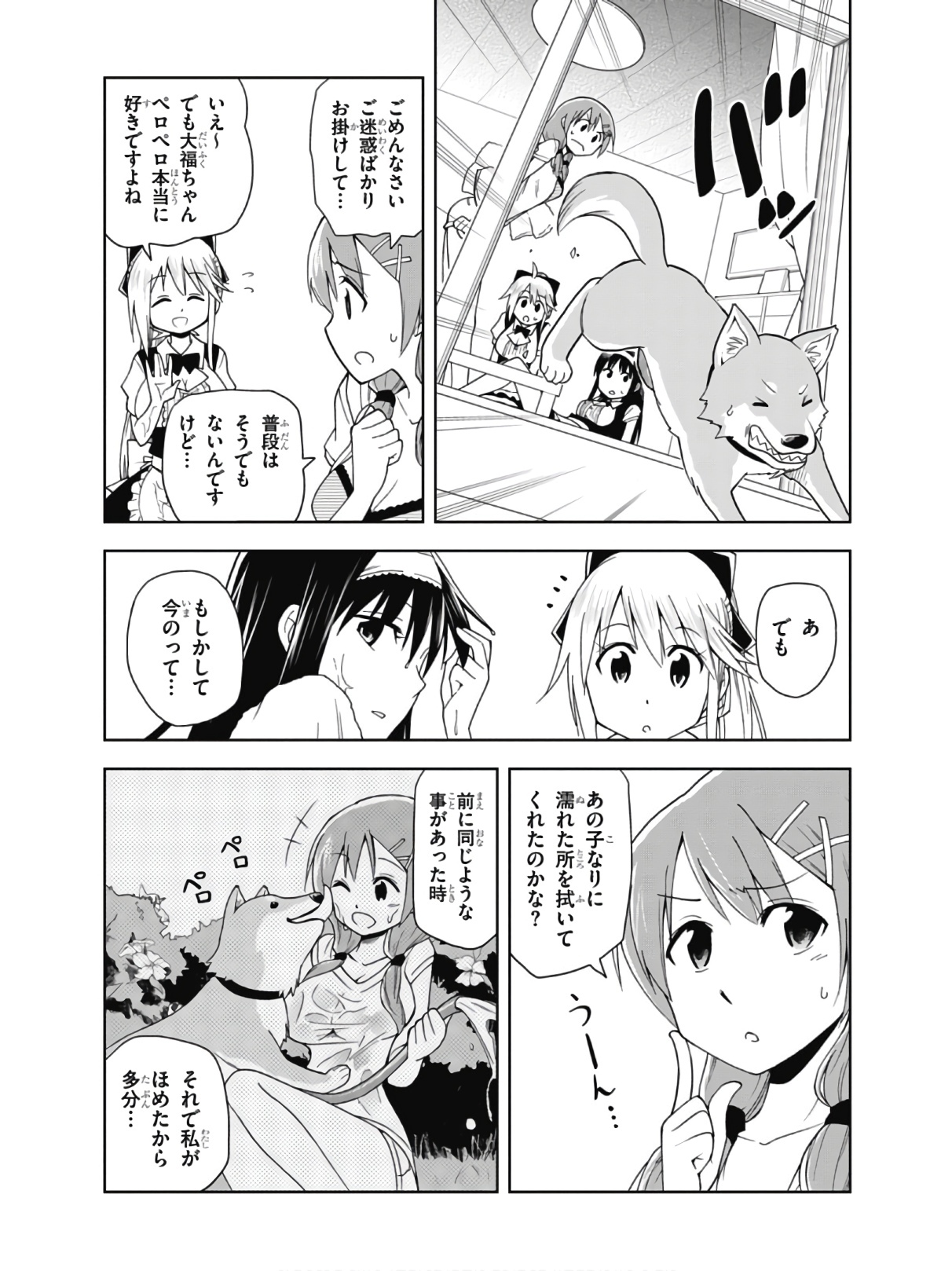 Hokago Rakki Garu - Vol. 2 - Page 71