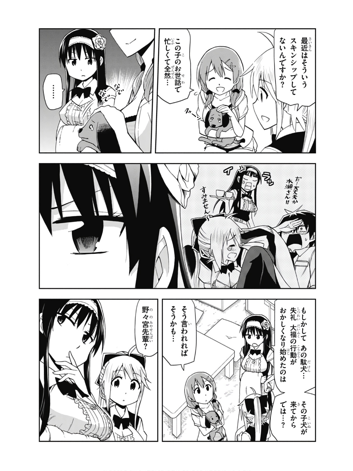Hokago Rakki Garu - Vol. 2 - Page 72