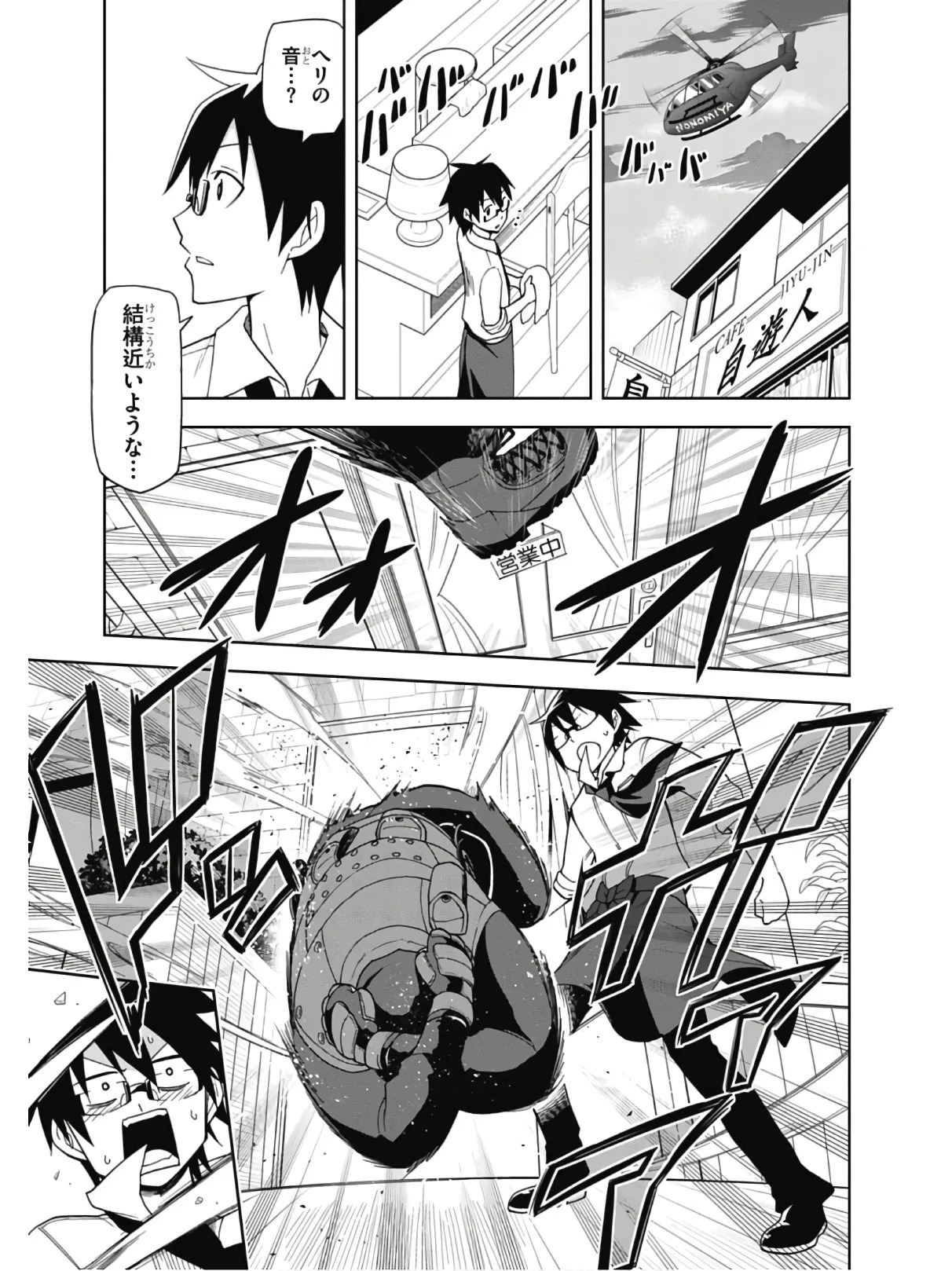 Hokago Rakki Garu - Vol. 2 - Page 77