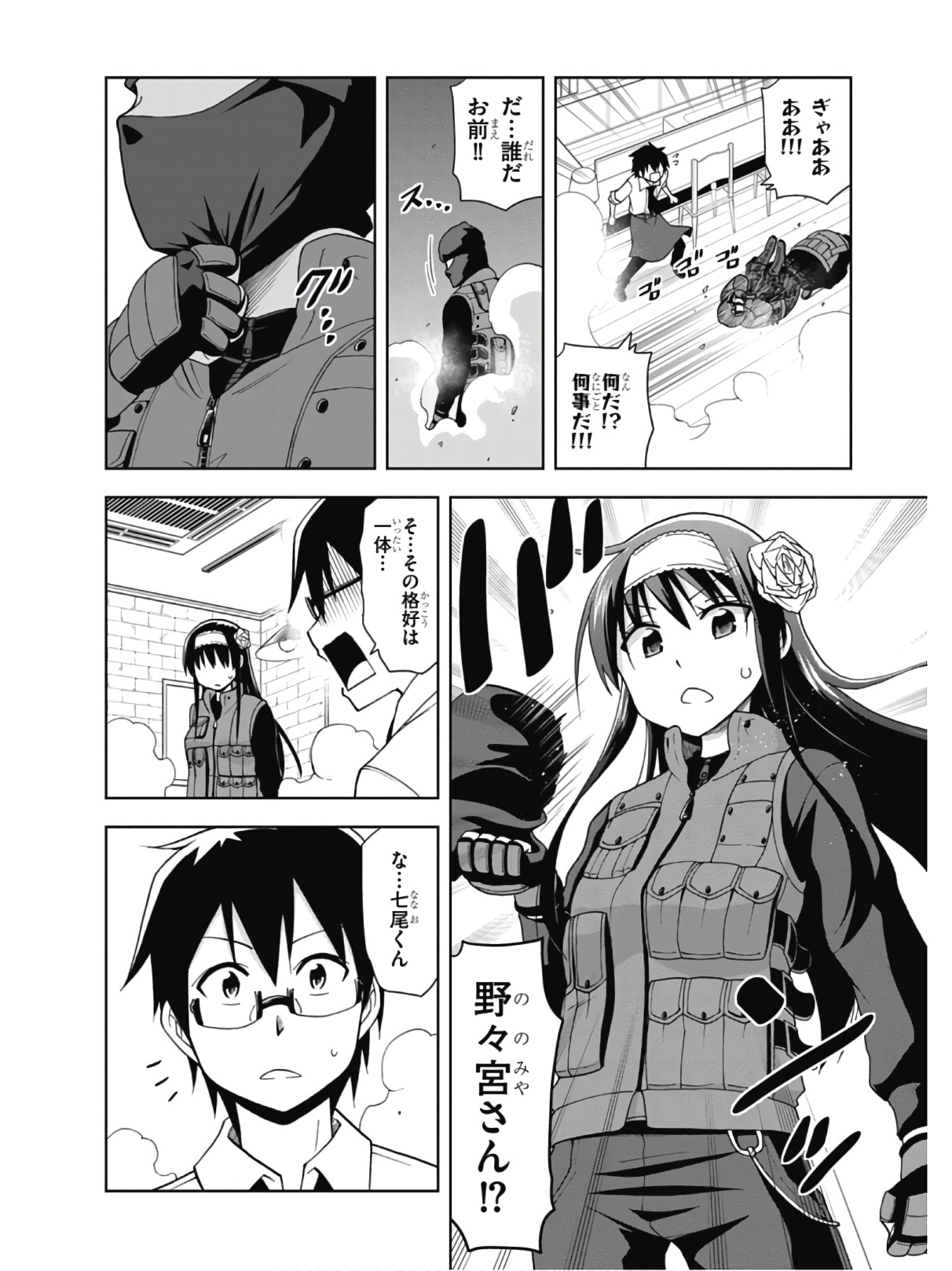 Hokago Rakki Garu - Vol. 2 - Page 78