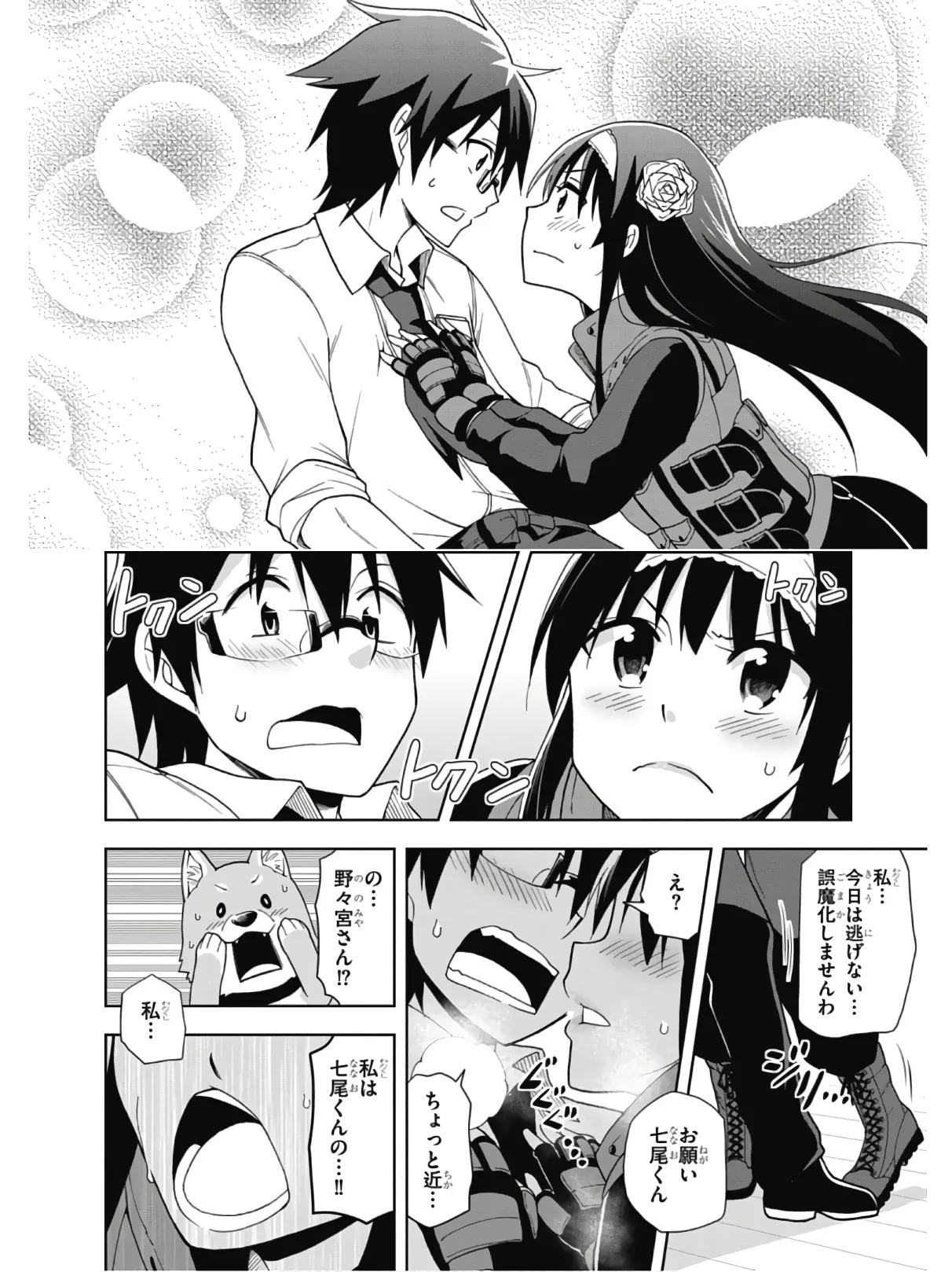 Hokago Rakki Garu - Vol. 2 - Page 80