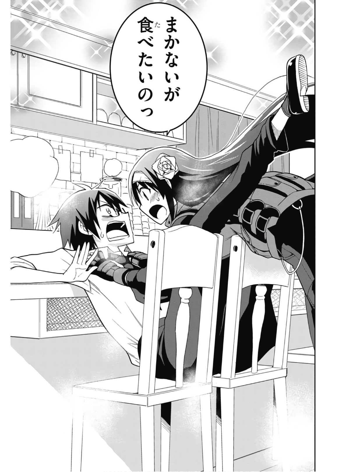 Hokago Rakki Garu - Vol. 2 - Page 81