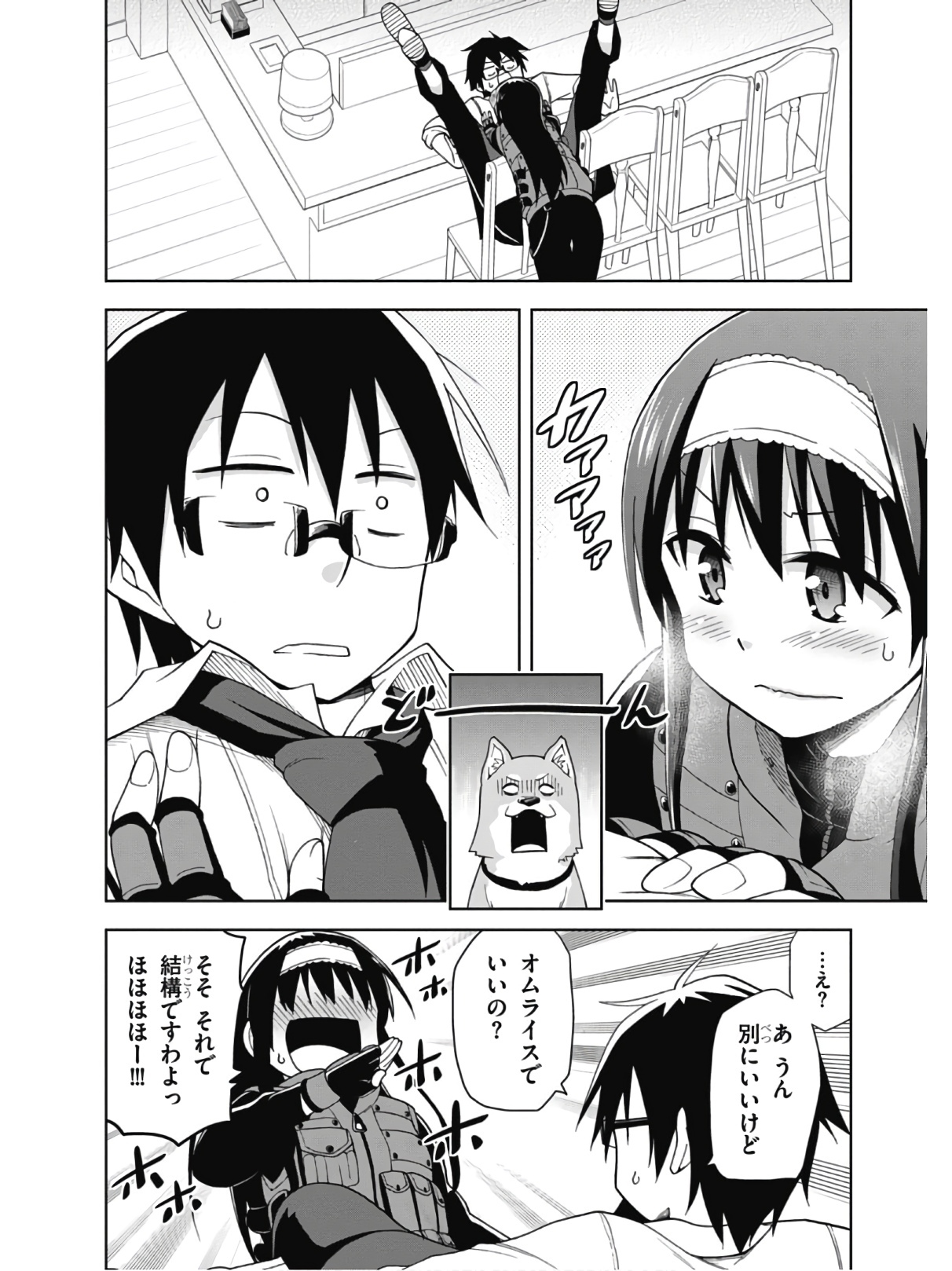 Hokago Rakki Garu - Vol. 2 - Page 82