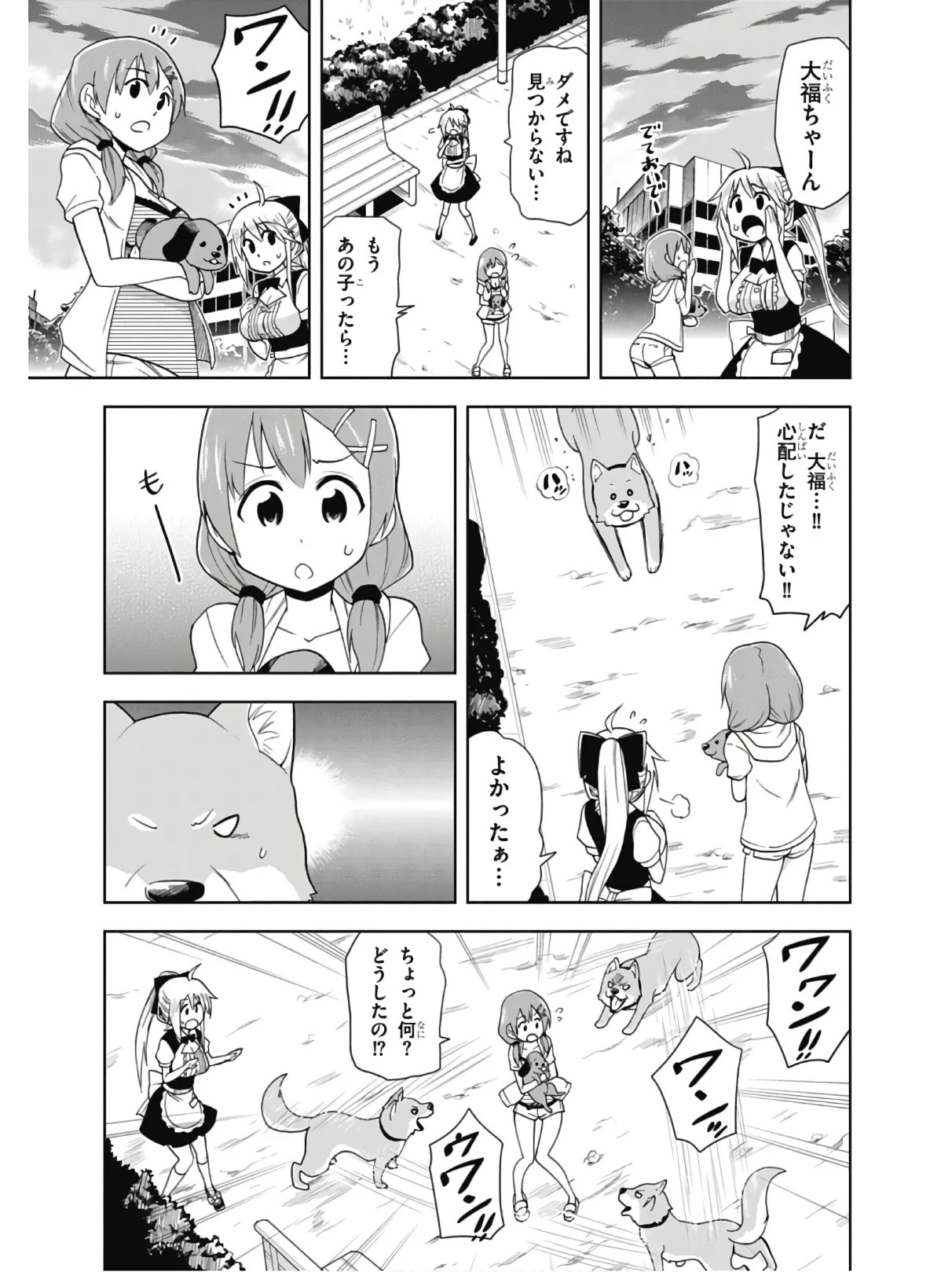 Hokago Rakki Garu - Vol. 2 - Page 85