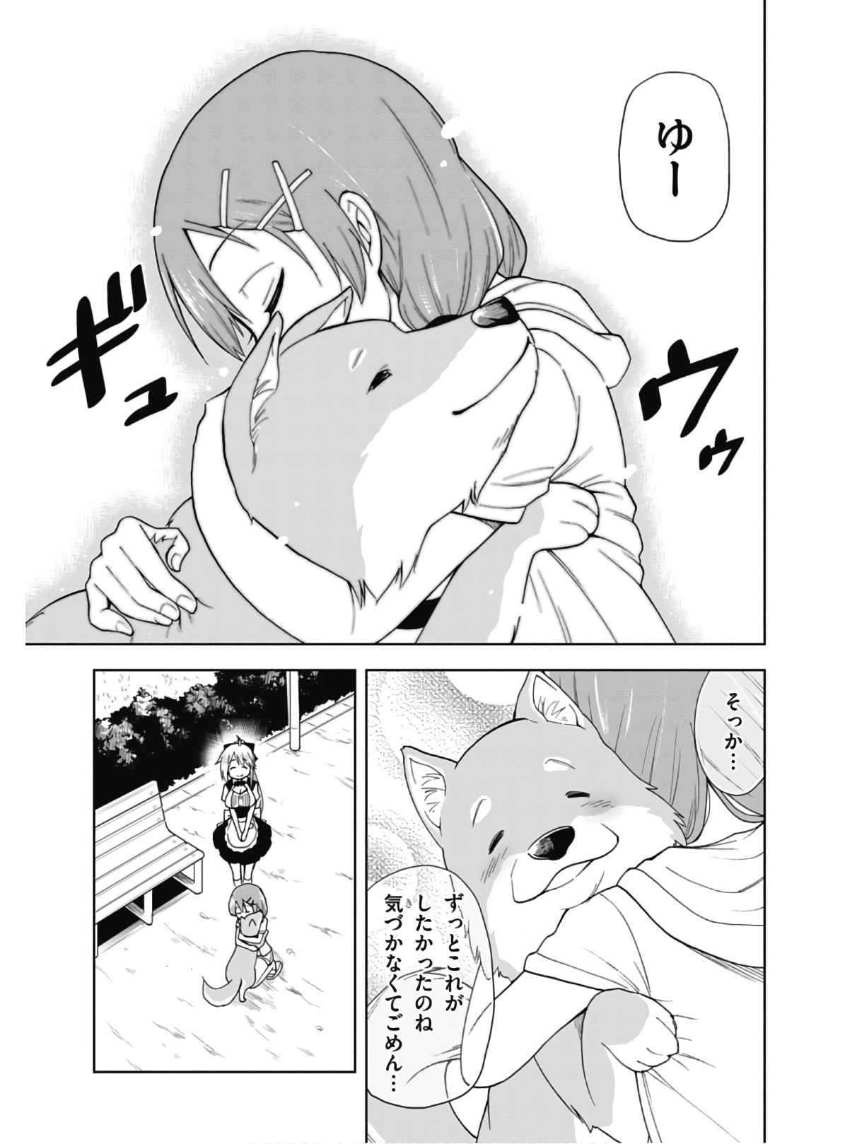 Hokago Rakki Garu - Vol. 2 - Page 87